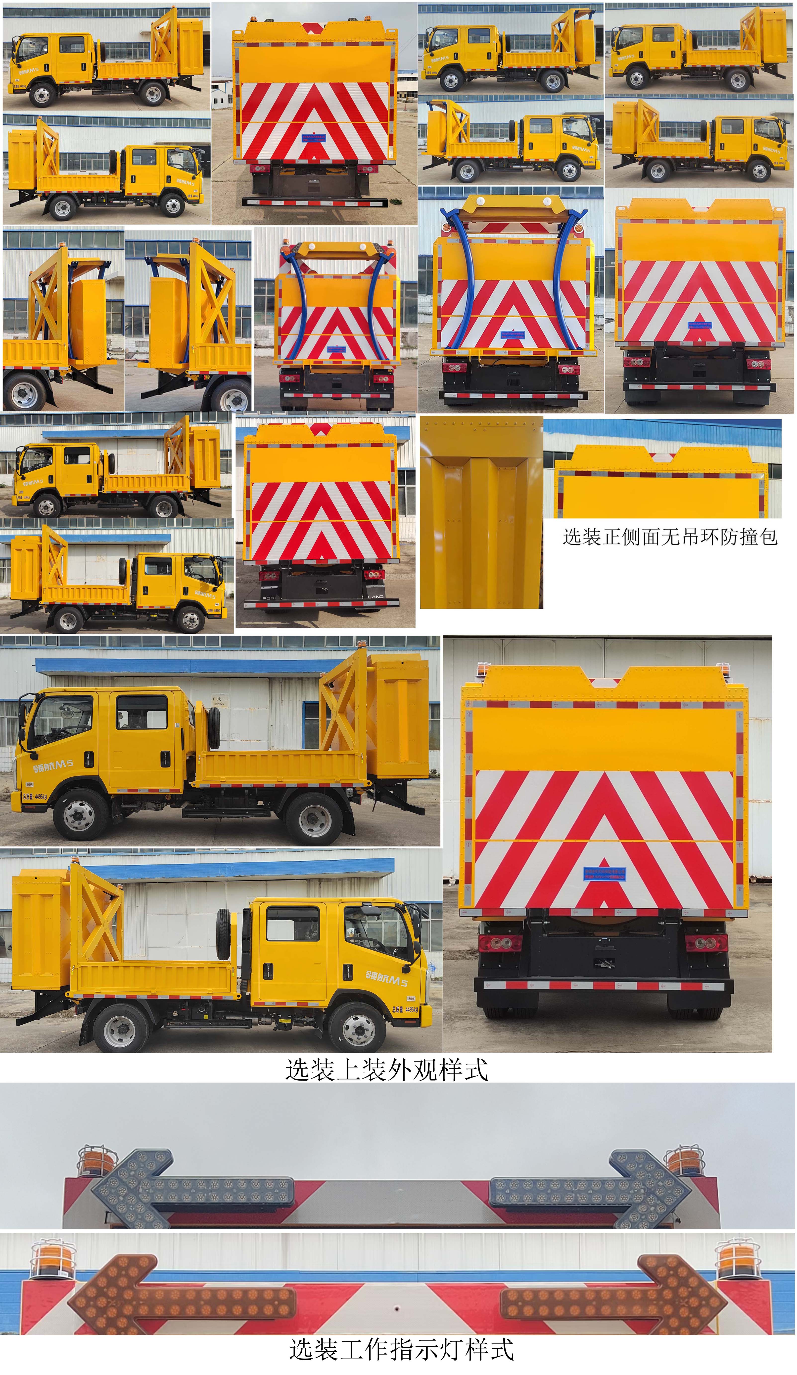 悍拓牌JSH5043TFZ防撞缓冲车公告图片
