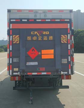 襄鑫鼎牌XDV5045XRQJ6易燃气体厢式运输车公告图片