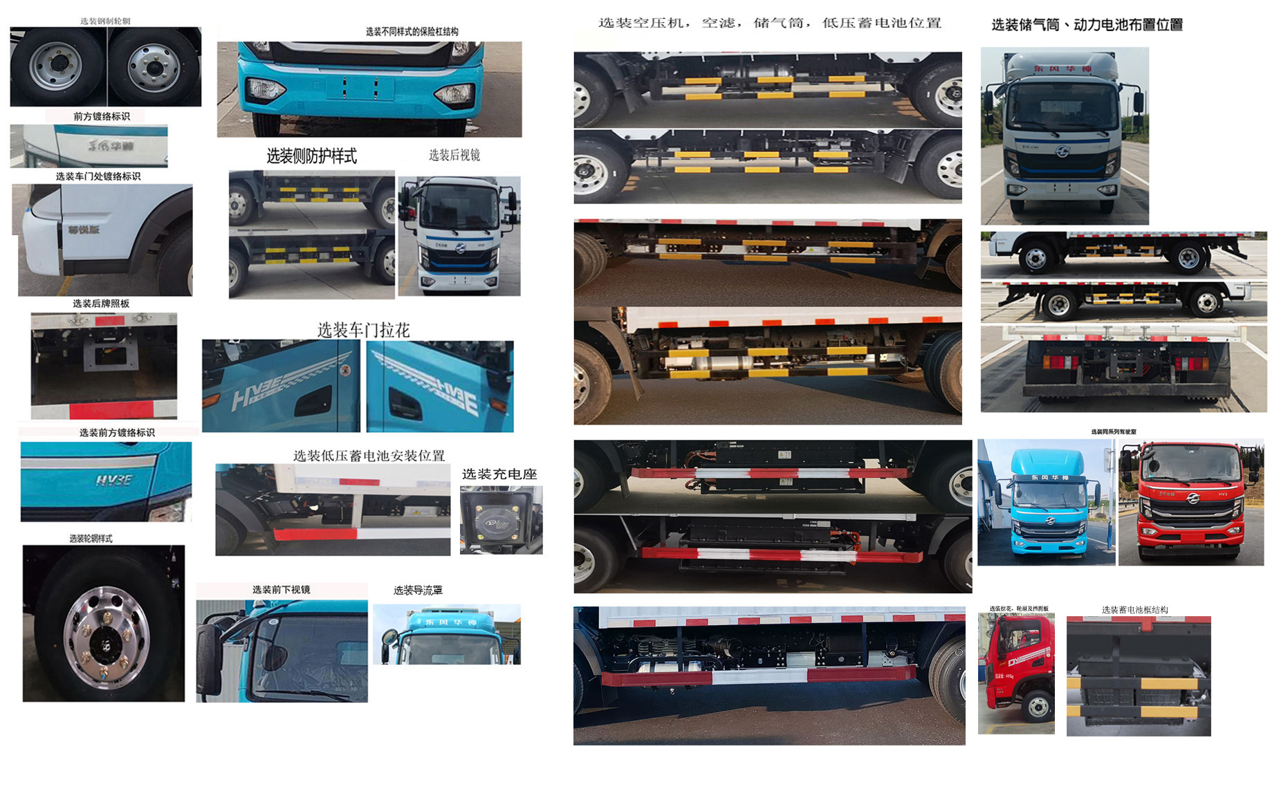 華神牌DFD5040XLCLBEV純電動冷藏車公告圖片