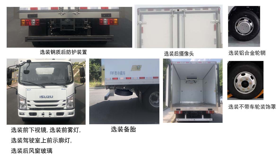 江西五十鈴牌JXW5040XLCWDJ2BEV純電動冷藏車公告圖片