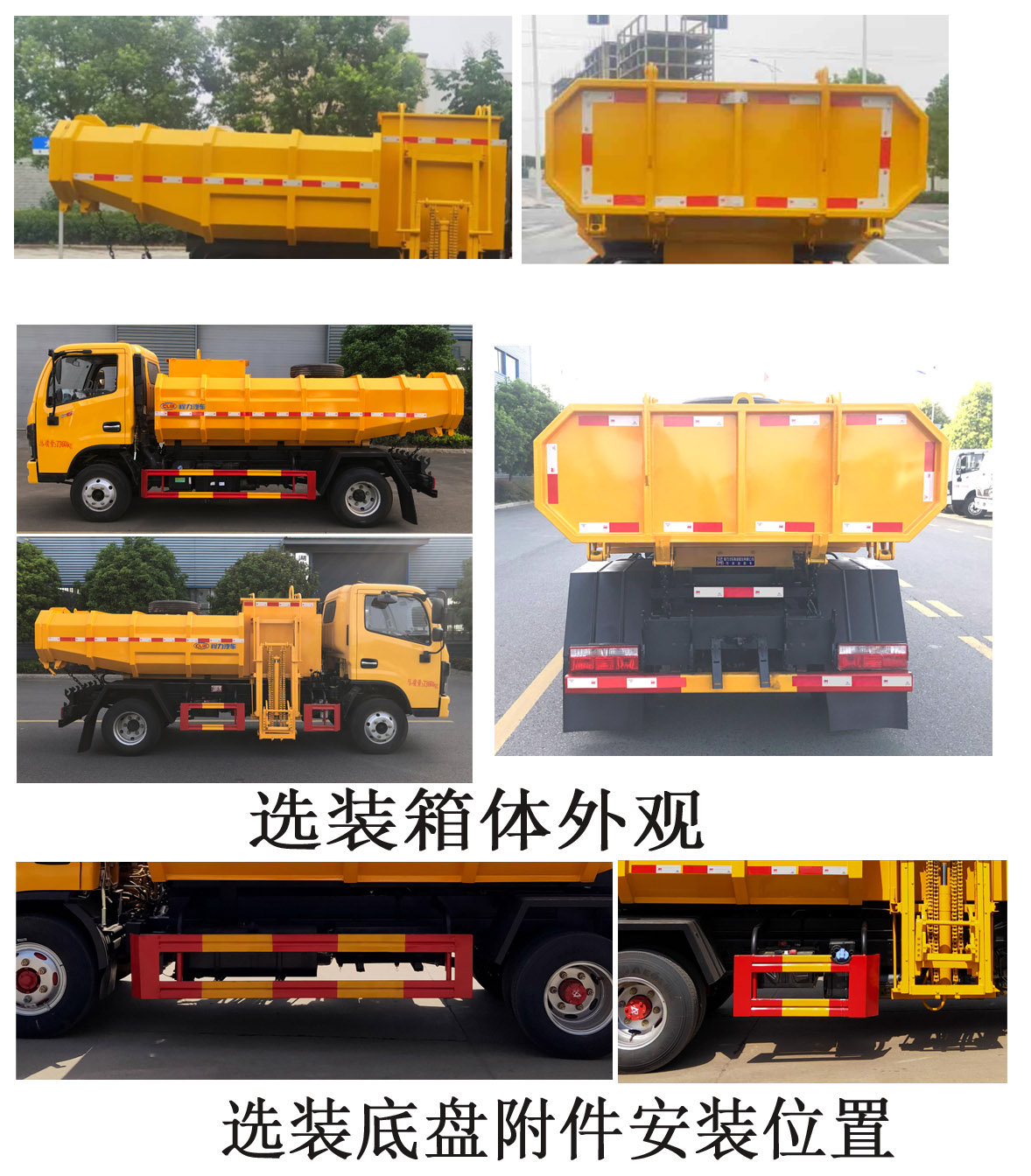 程力威牌CLW5070ZWX6CY污泥自卸车公告图片