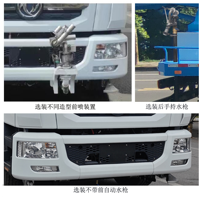 纯电动多功能抑尘车图片
