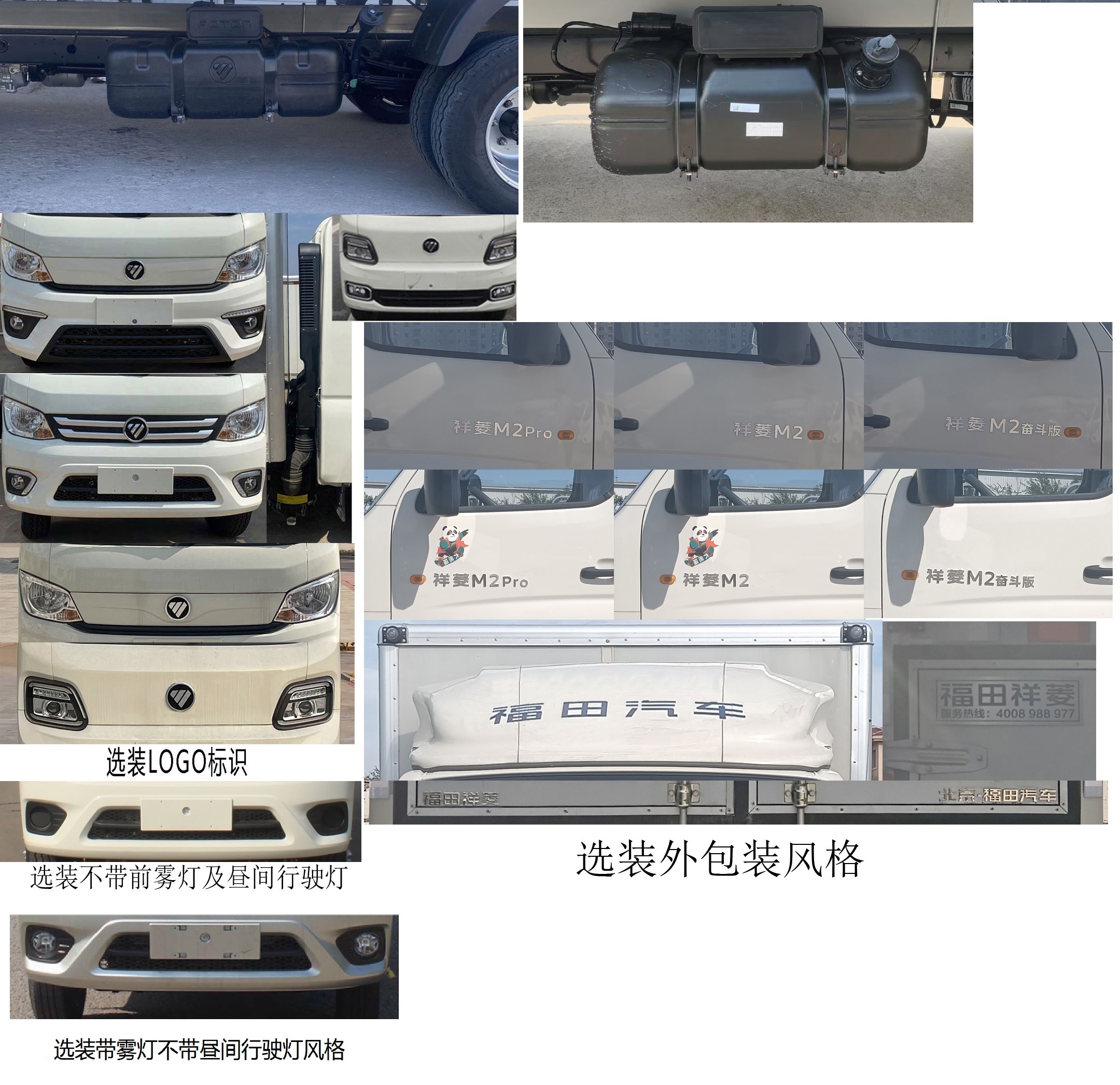 福田牌BJ5032XXY5JV6-13厢式运输车公告图片