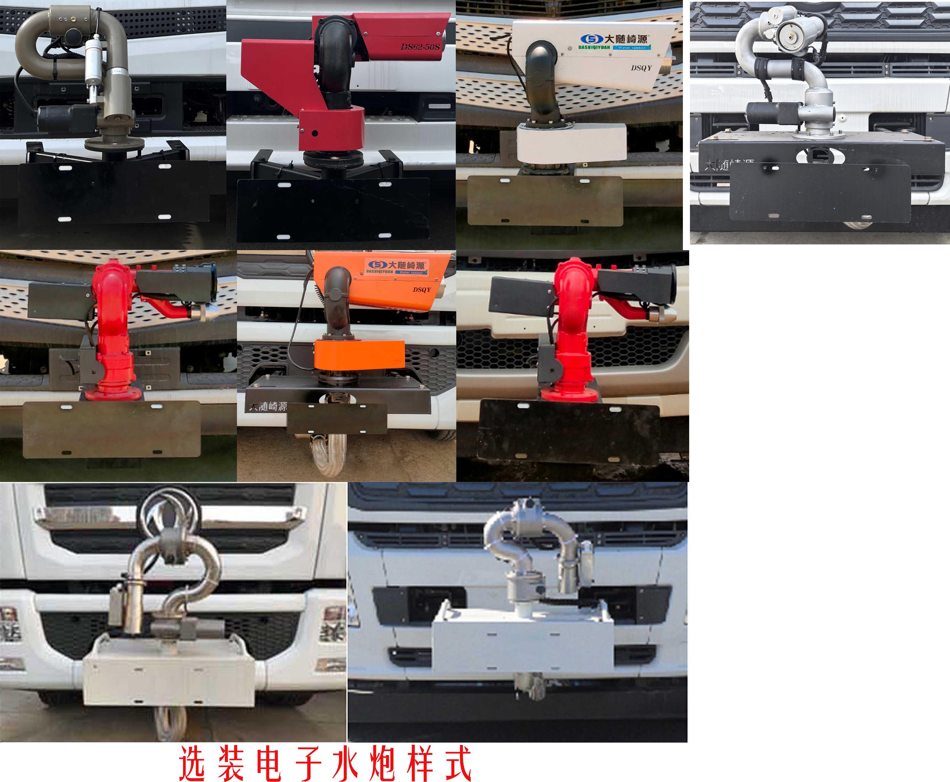 凯力风牌KLF5161TSDE6防役消毒洒水车公告图片