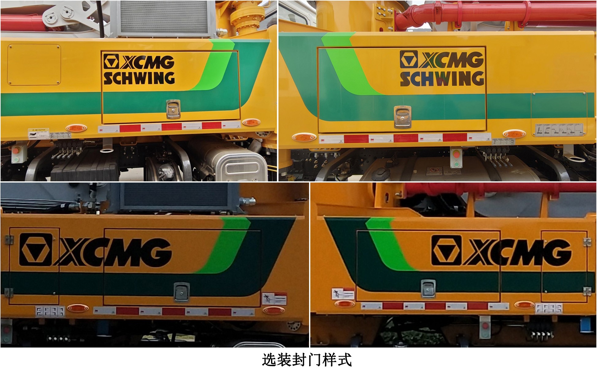 徐工牌XZS5231THBN混凝土泵车公告图片