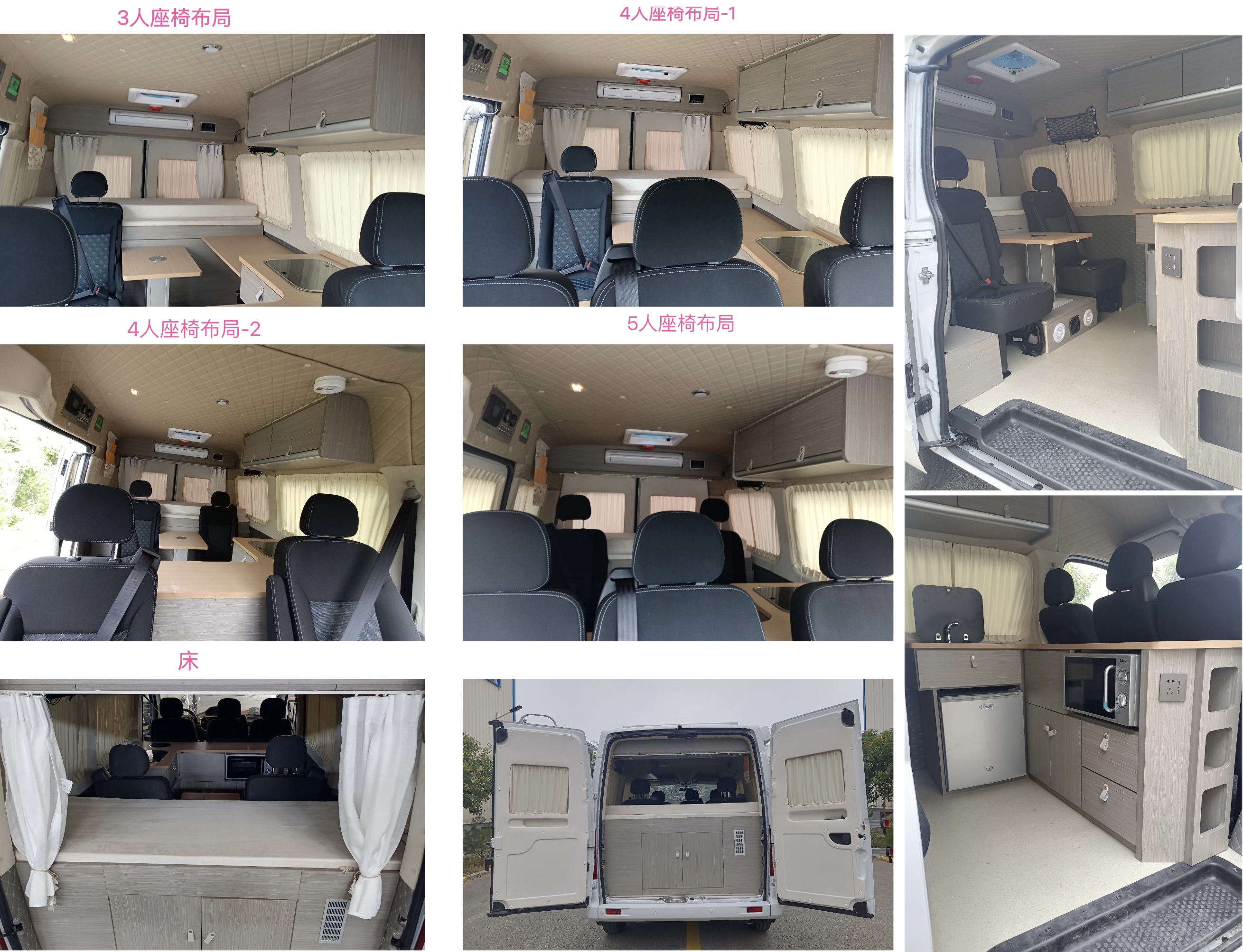 世杰鸿雁牌RF5040TSY宿营车公告图片