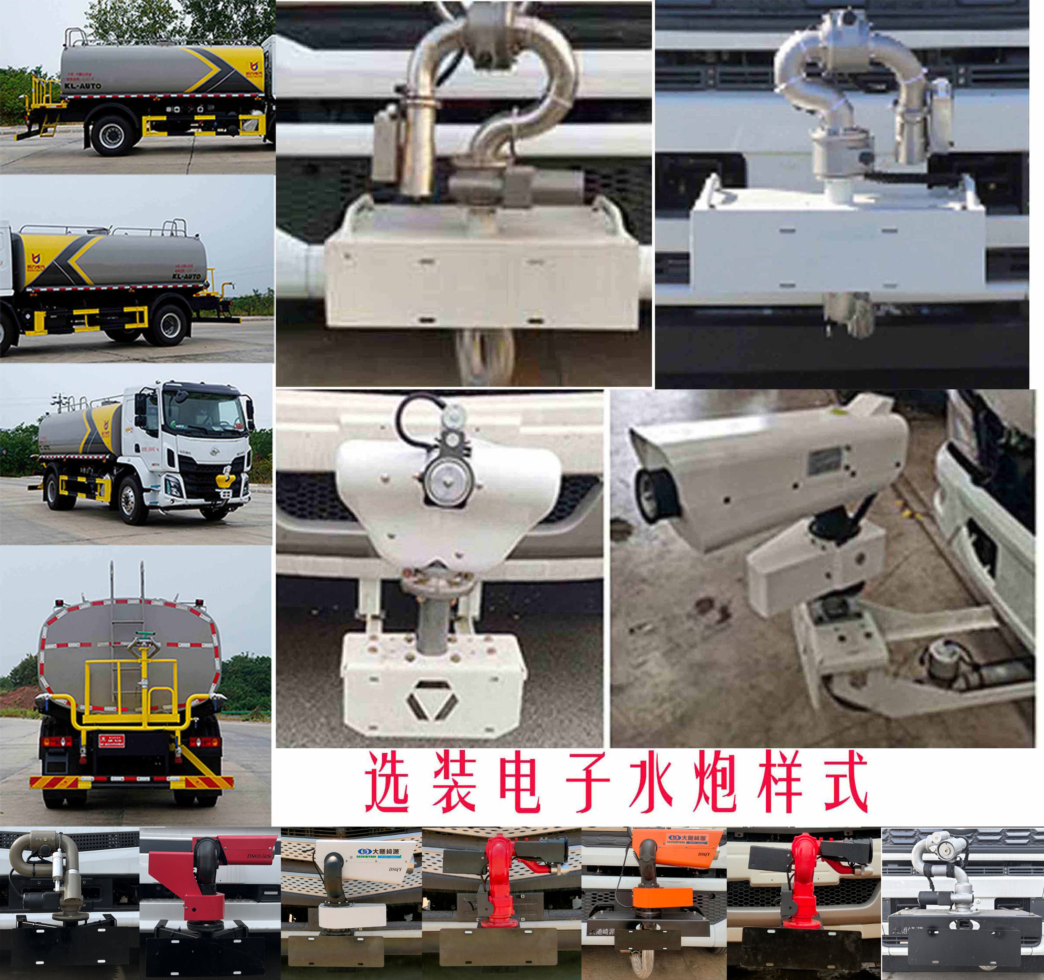 凯力风牌KLF5182GPS6D绿化喷洒车公告图片