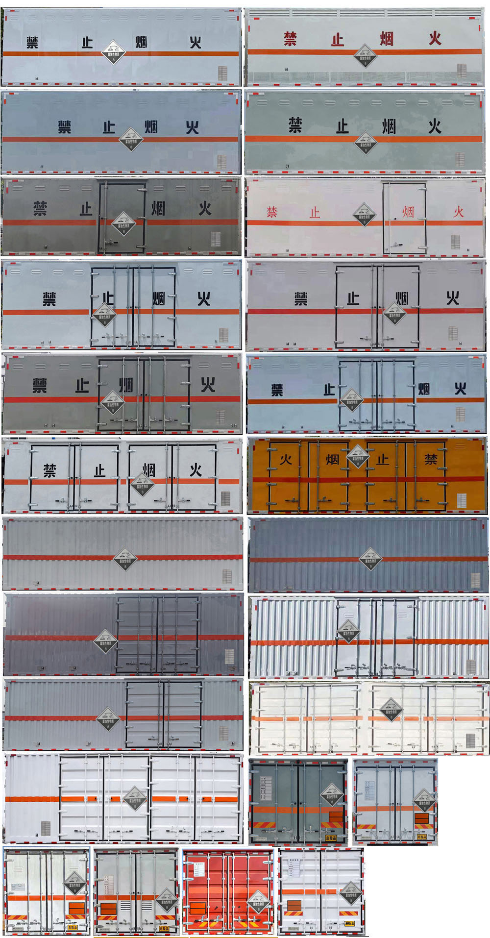 程力威牌CLW5181XFWCDP腐蚀性物品厢式运输车公告图片