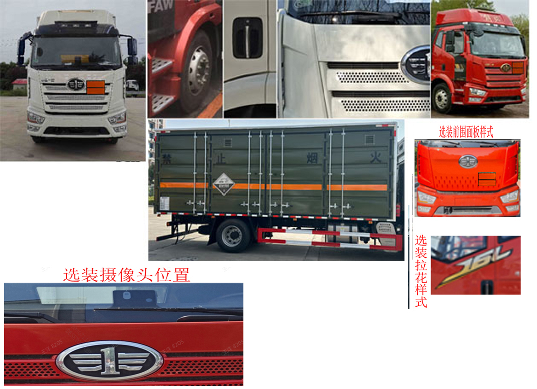 程力威牌CLW5181XFWCDP腐蚀性物品厢式运输车公告图片
