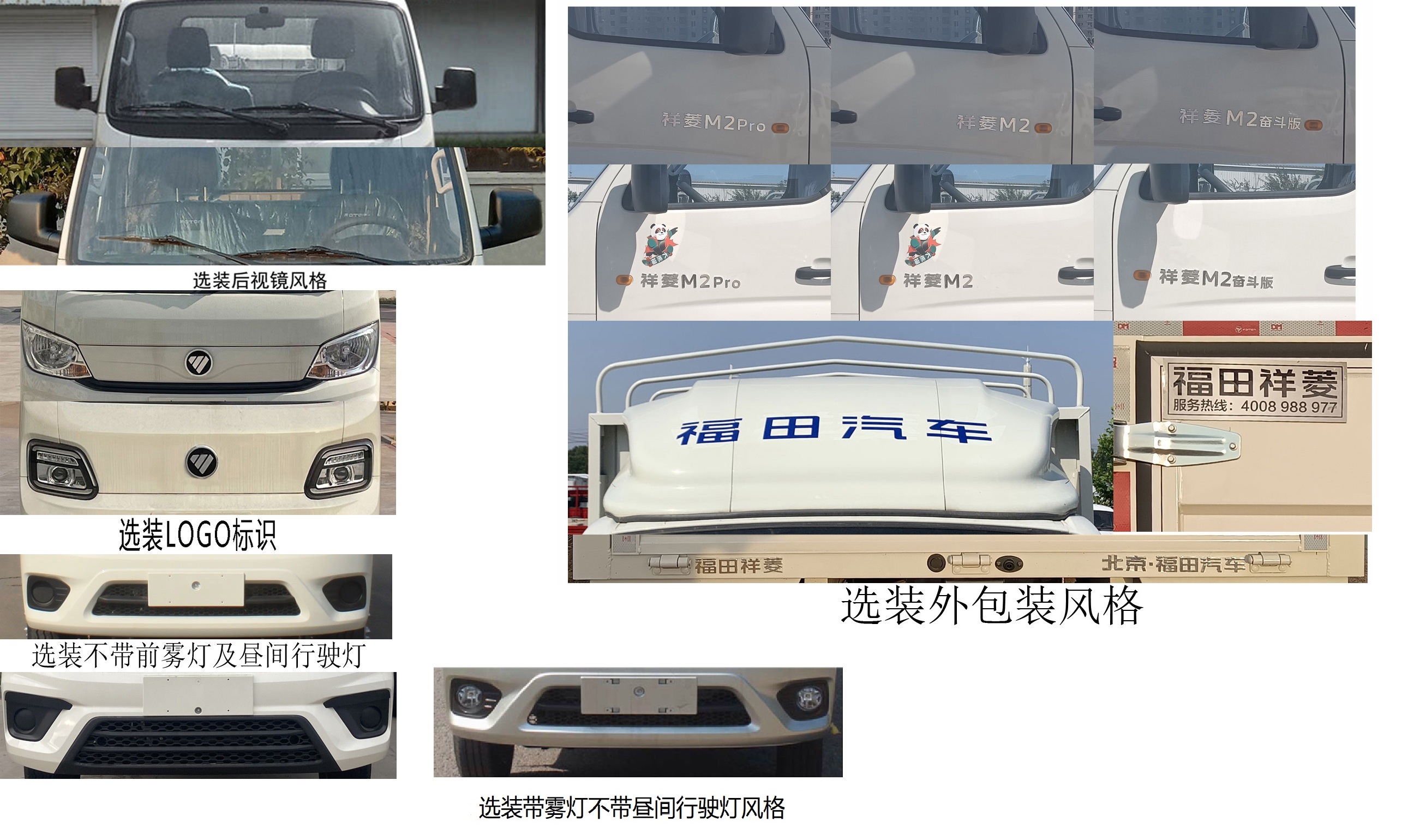 福田牌BJ5032CCY5JV6-13仓栅式运输车公告图片