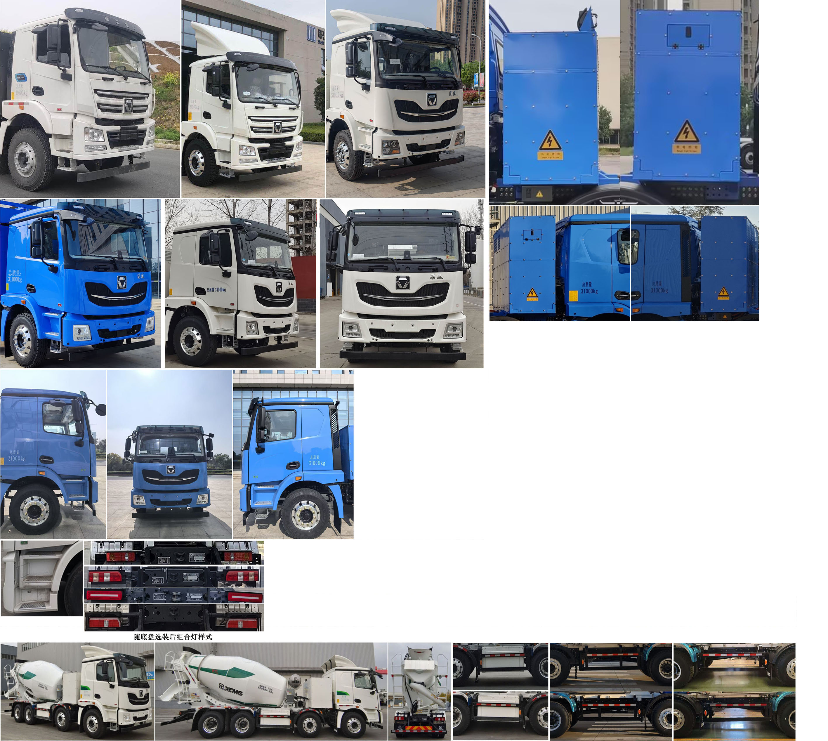 徐工牌XZS5317GJB7DEV纯电动混凝土搅拌运输车公告图片