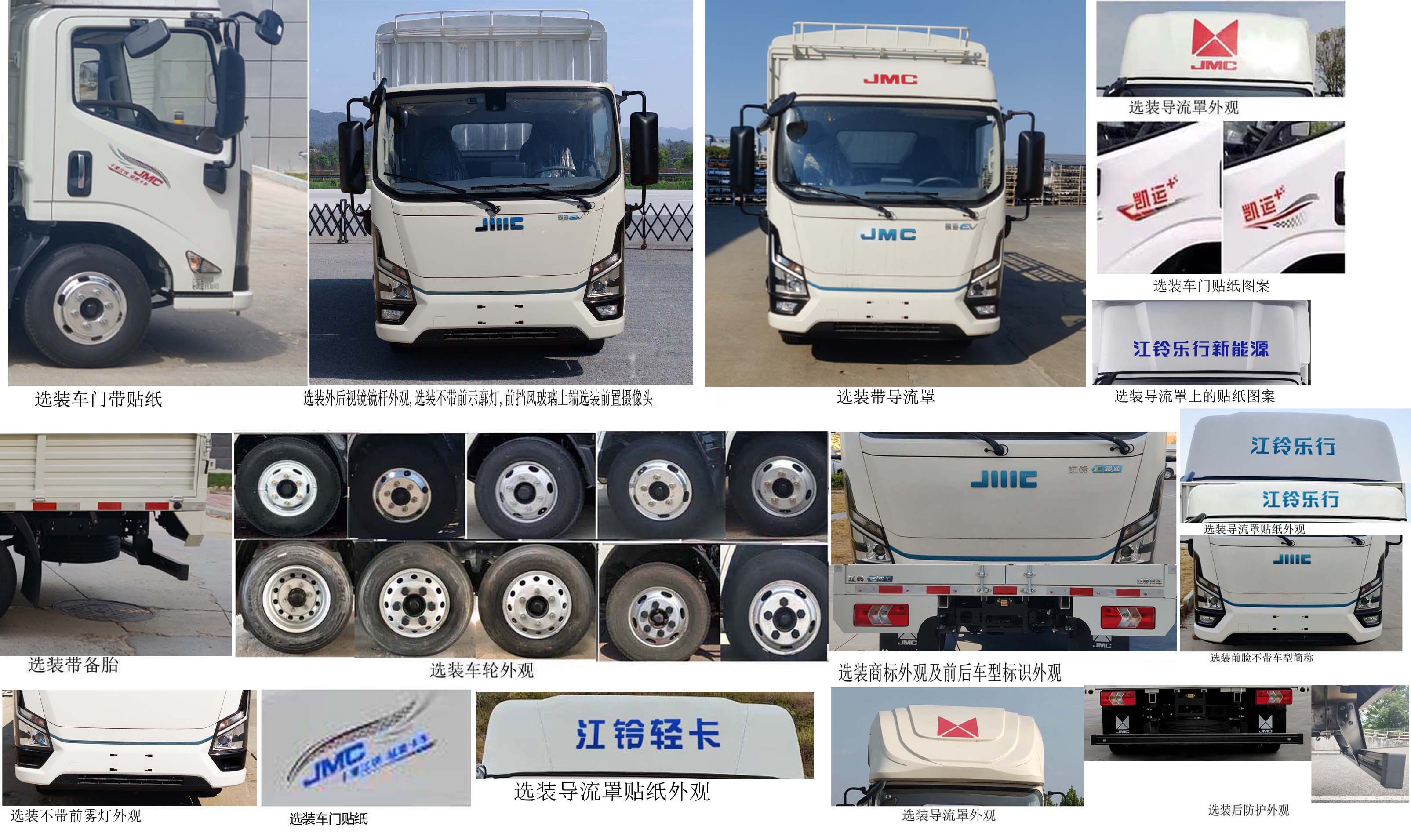 江鈴牌JX5044CCYTGA2BEV純電動倉柵式運輸車公告圖片