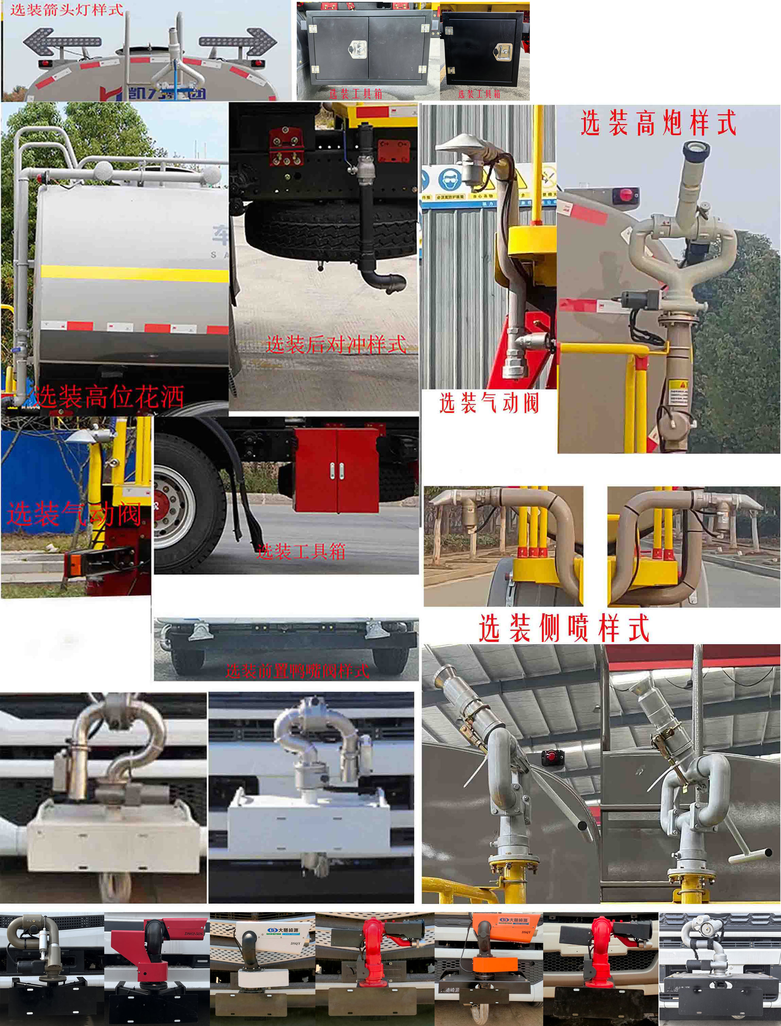 凯力风牌KLF5181GPSL6绿化喷洒车公告图片