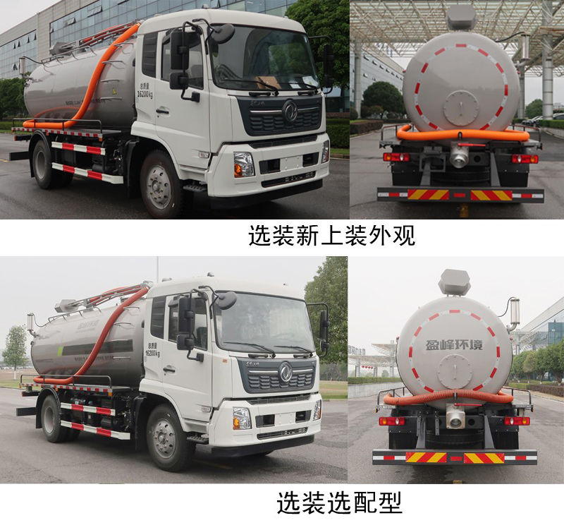 中聯(lián)牌ZBH5160GXEDFY6吸糞車公告圖片