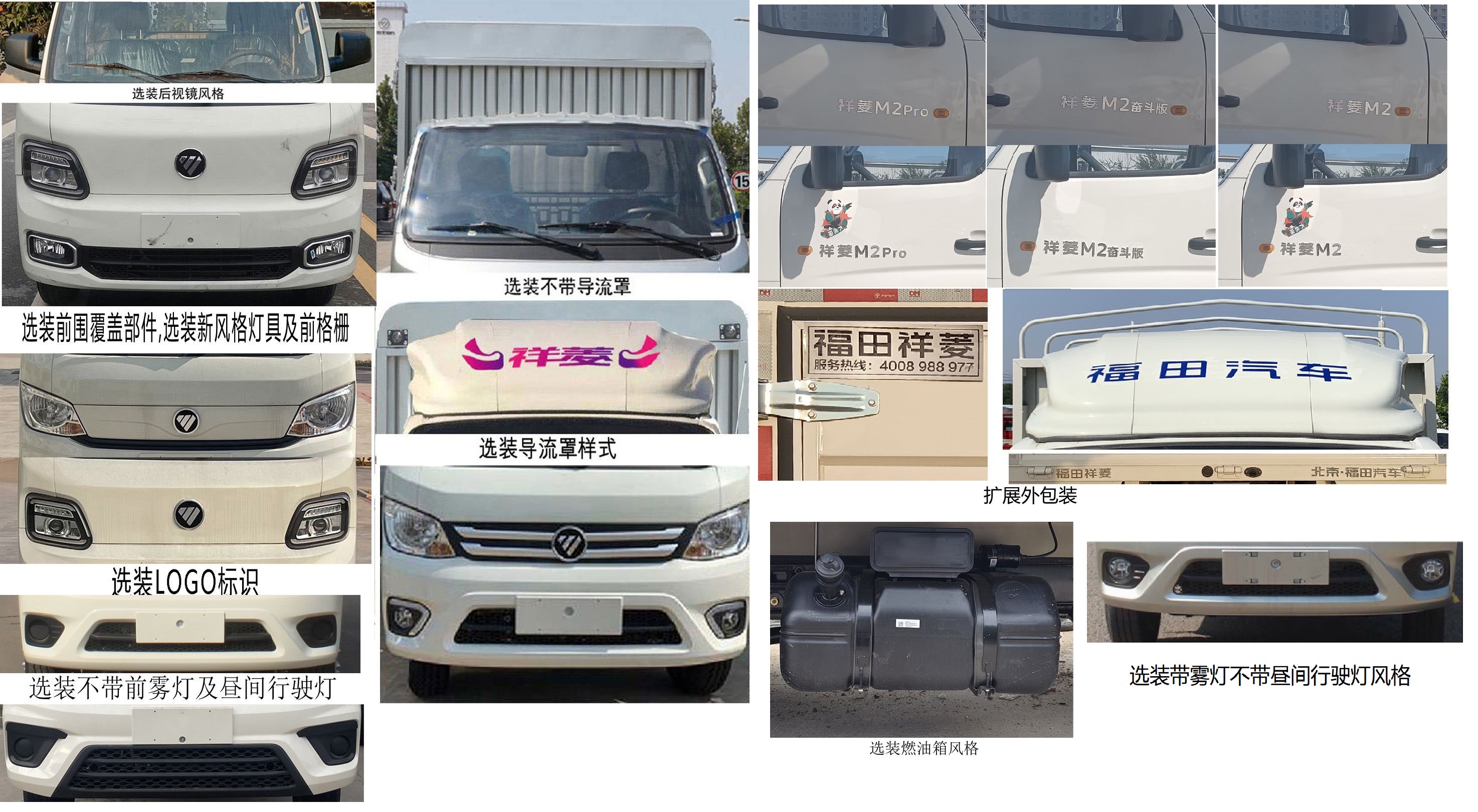 福田牌BJ5032CCY5JV5-02仓栅式运输车公告图片