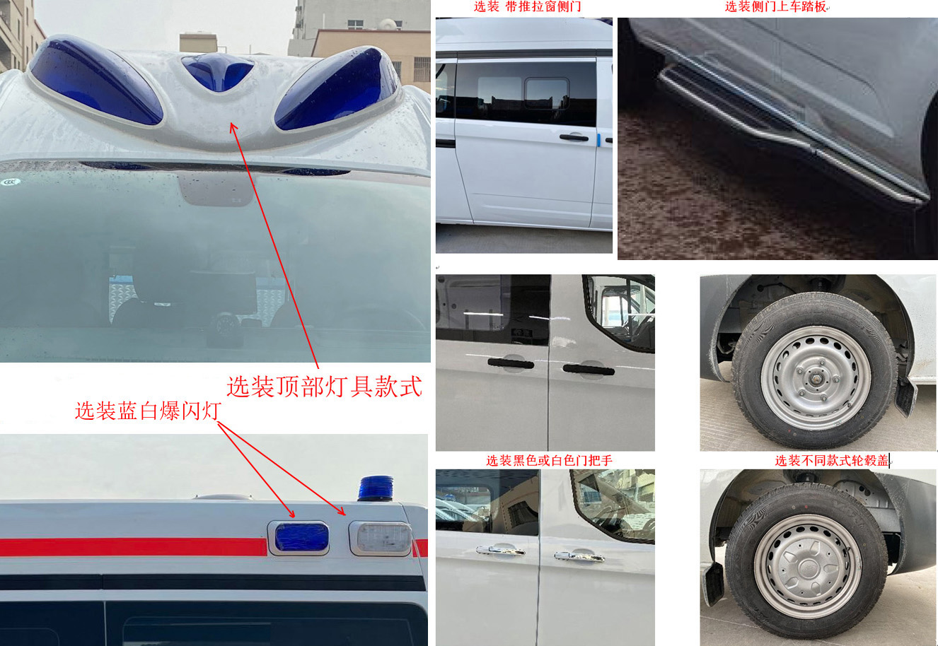 升骏振轩牌GZX5040XJHX救护车公告图片