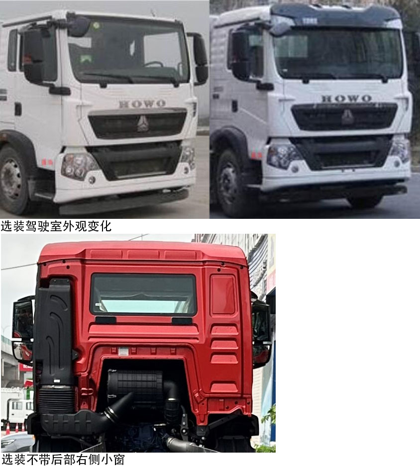 悦达牌YD5311ZXXZZE6车厢可卸式垃圾车公告图片