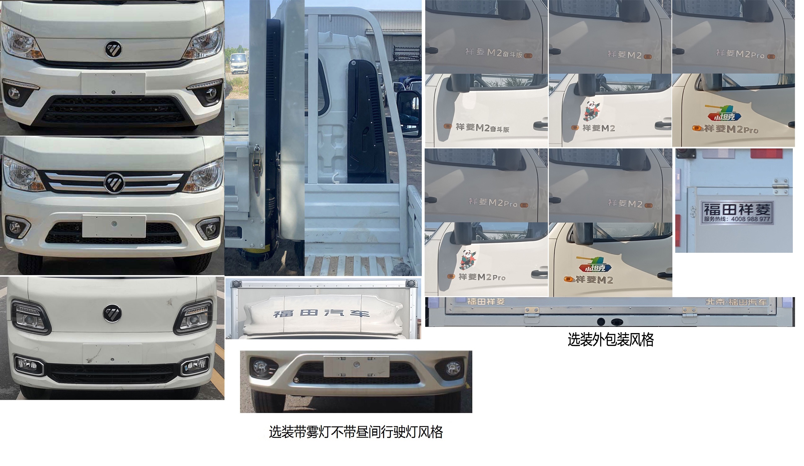 福田牌BJ5032XYK5JV6-22翼开启厢式车公告图片