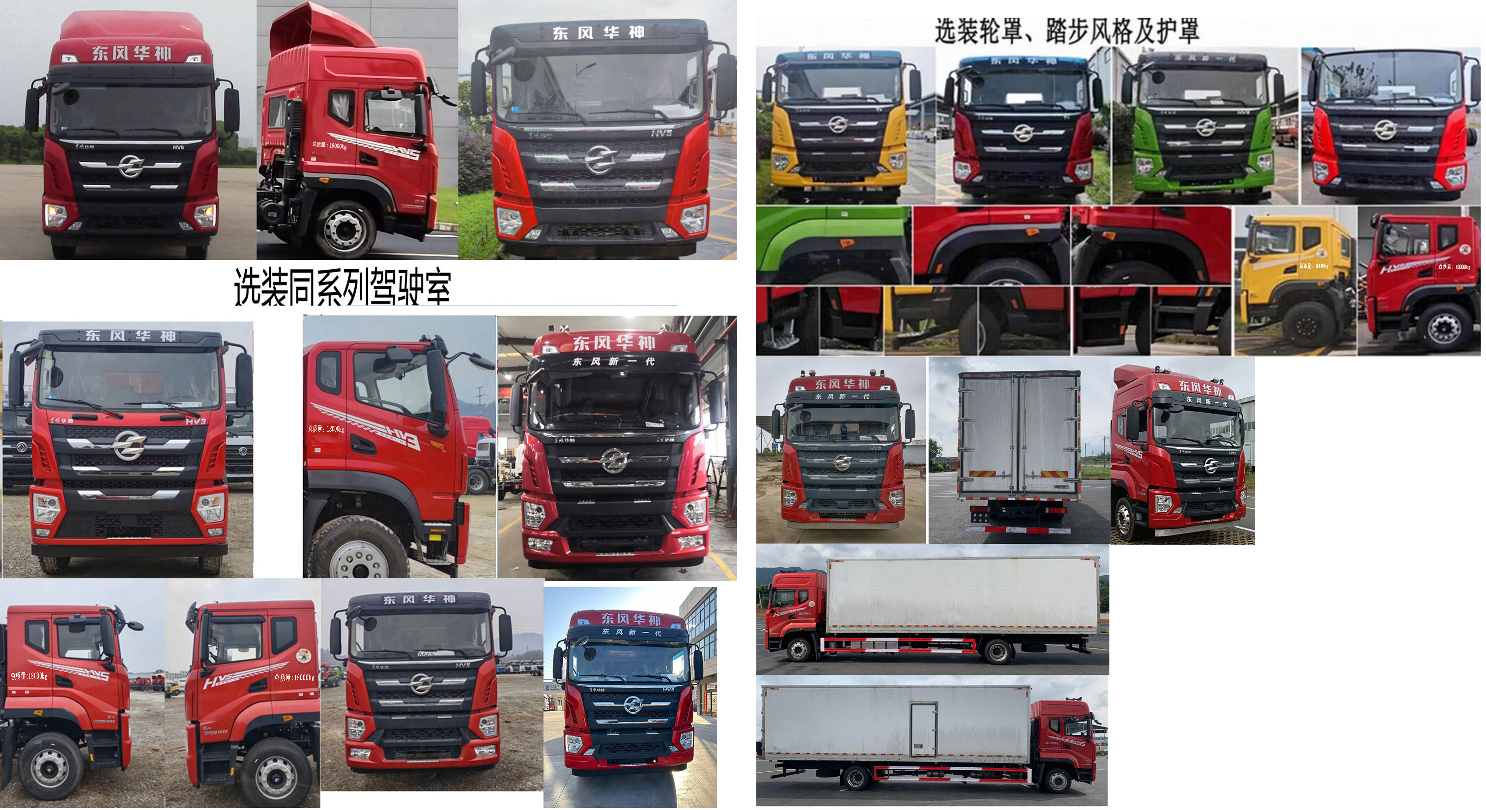 華神牌DFD5186XXYL6D11廂式運輸車公告圖片