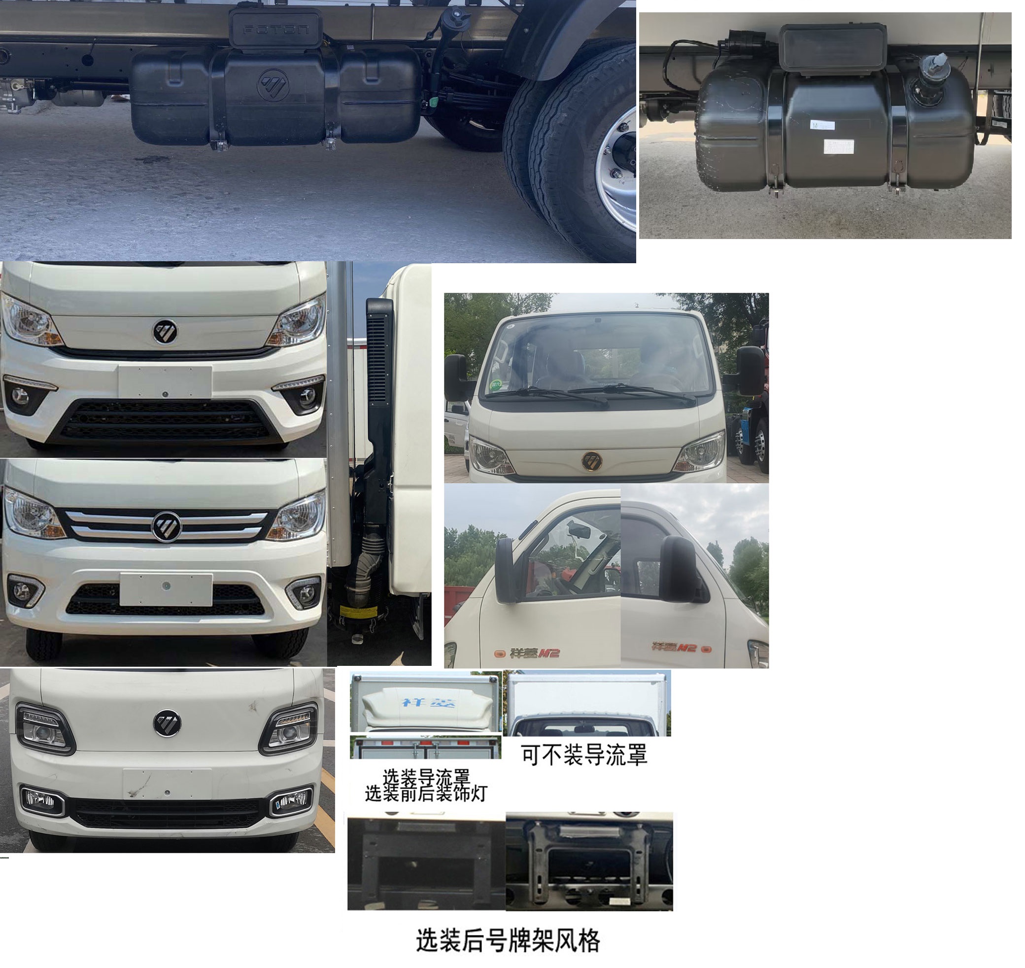 福田牌BJ5032XXY4AV6-22厢式运输车公告图片
