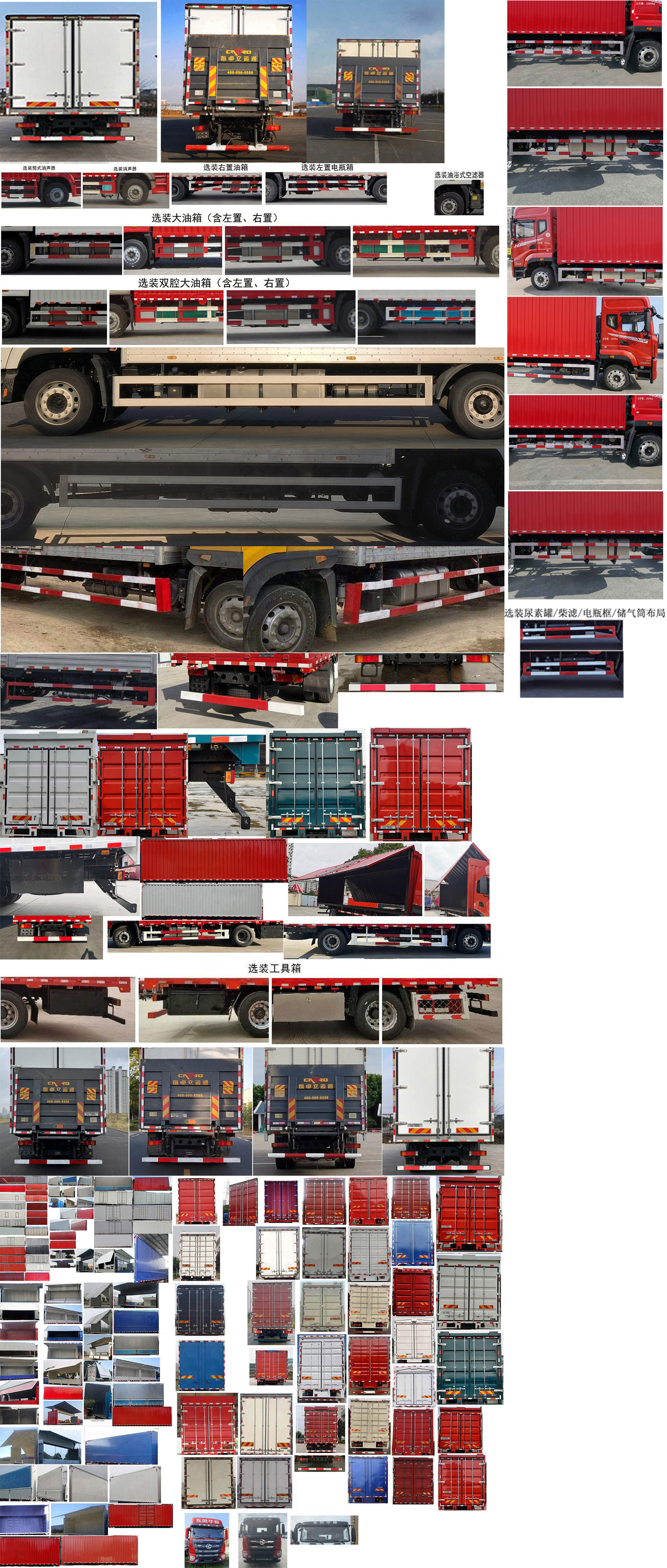 华神牌DFD5186XYKL6D11翼开启厢式车公告图片
