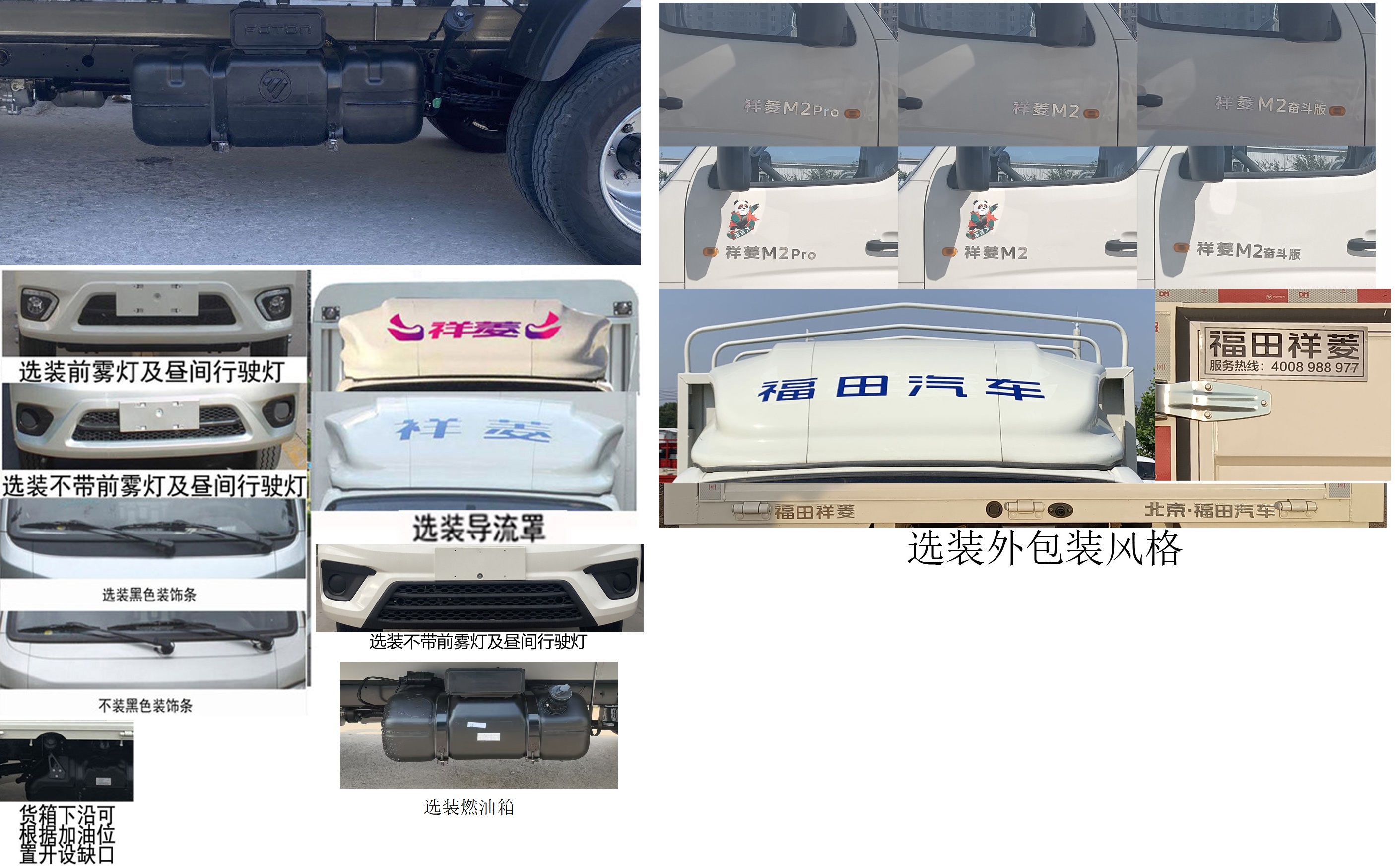 福田牌BJ5032CCY5JV6-22仓栅式运输车公告图片