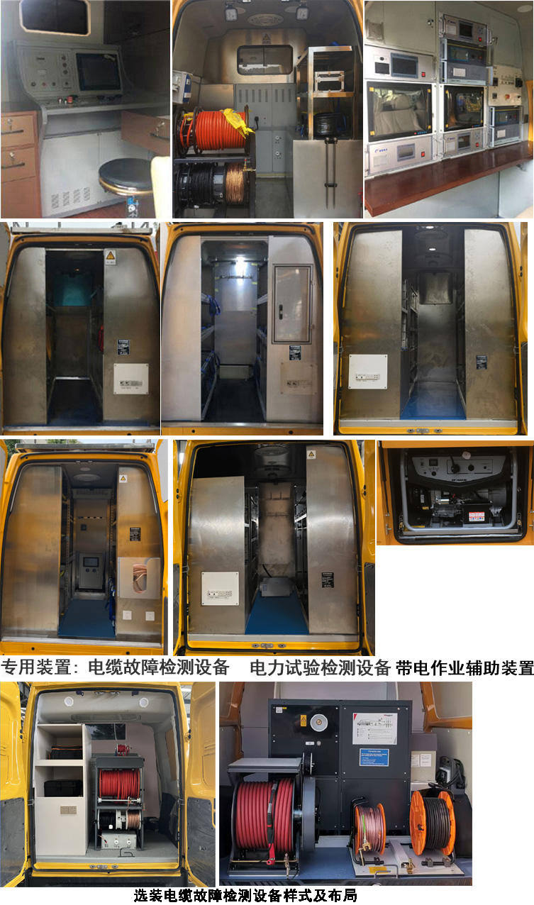 海倫哲牌XHZ5042XJCY6檢測車公告圖片