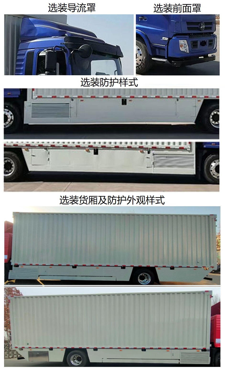 燃料电池翼开启厢式车图片
