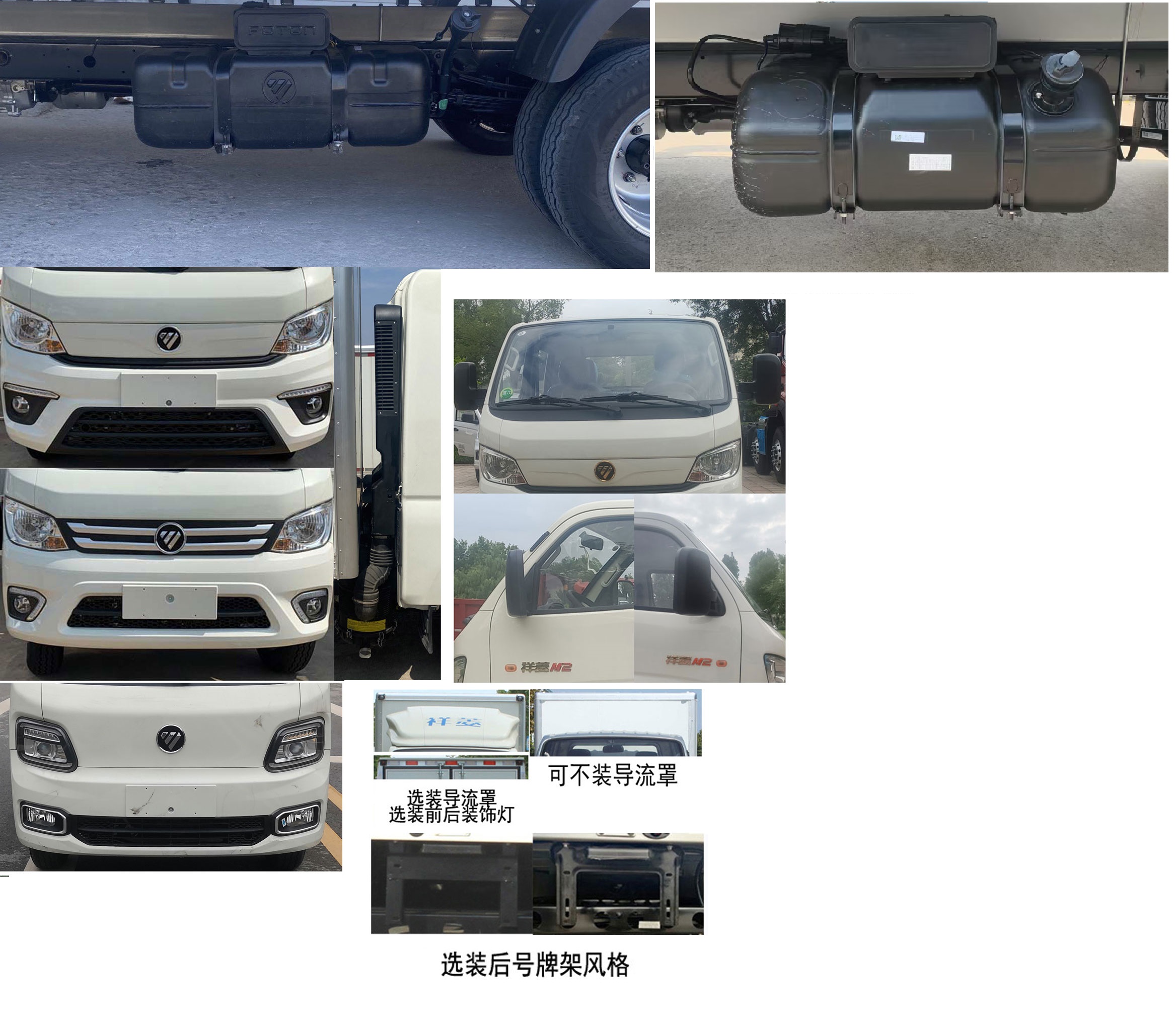 福田牌BJ5032XXY5PV5-22厢式运输车公告图片
