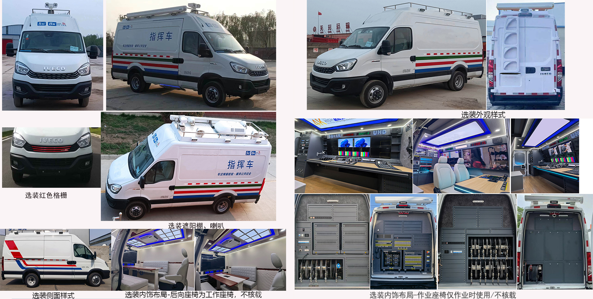 指挥车图片