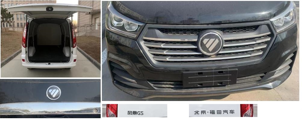 福田牌BJ5036XXY-P8厢式运输车公告图片