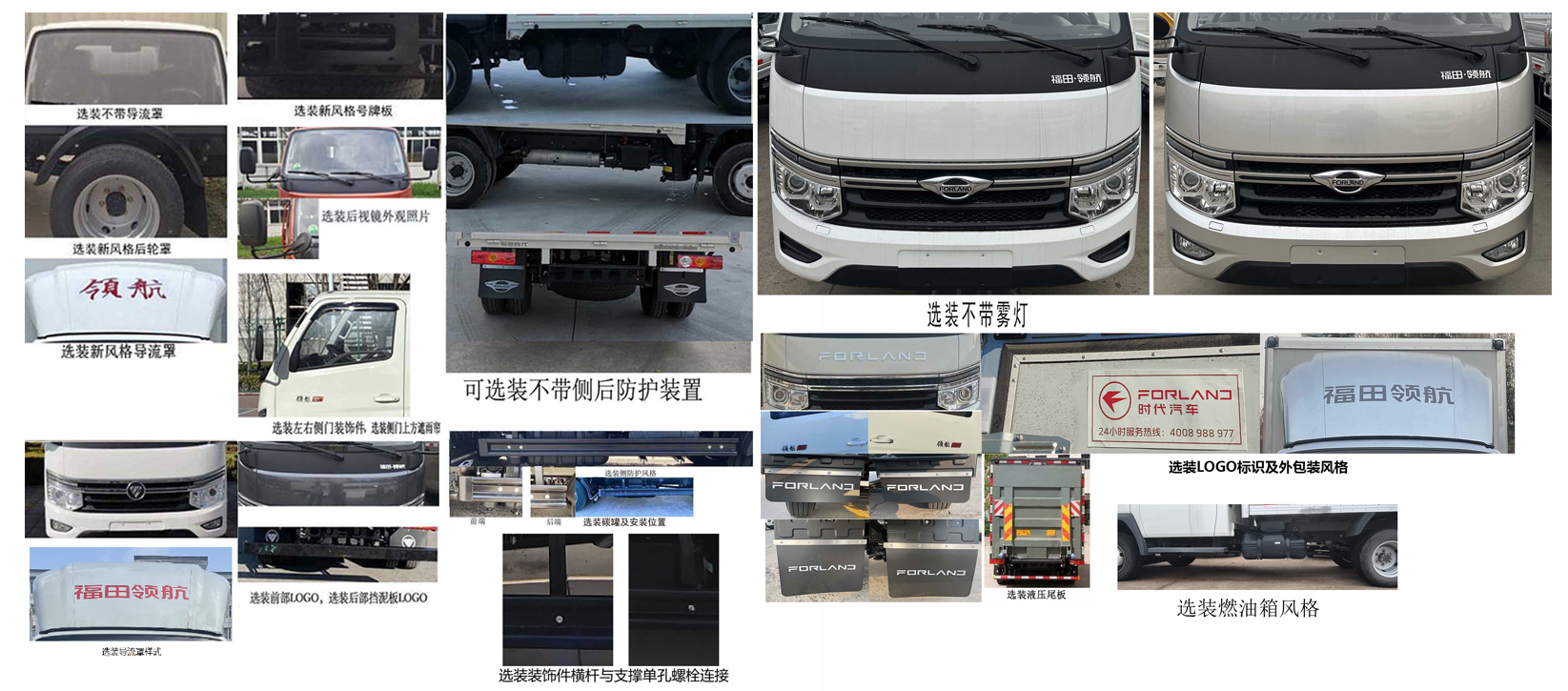 福田牌BJ5035XXY5JV5-24厢式运输车公告图片