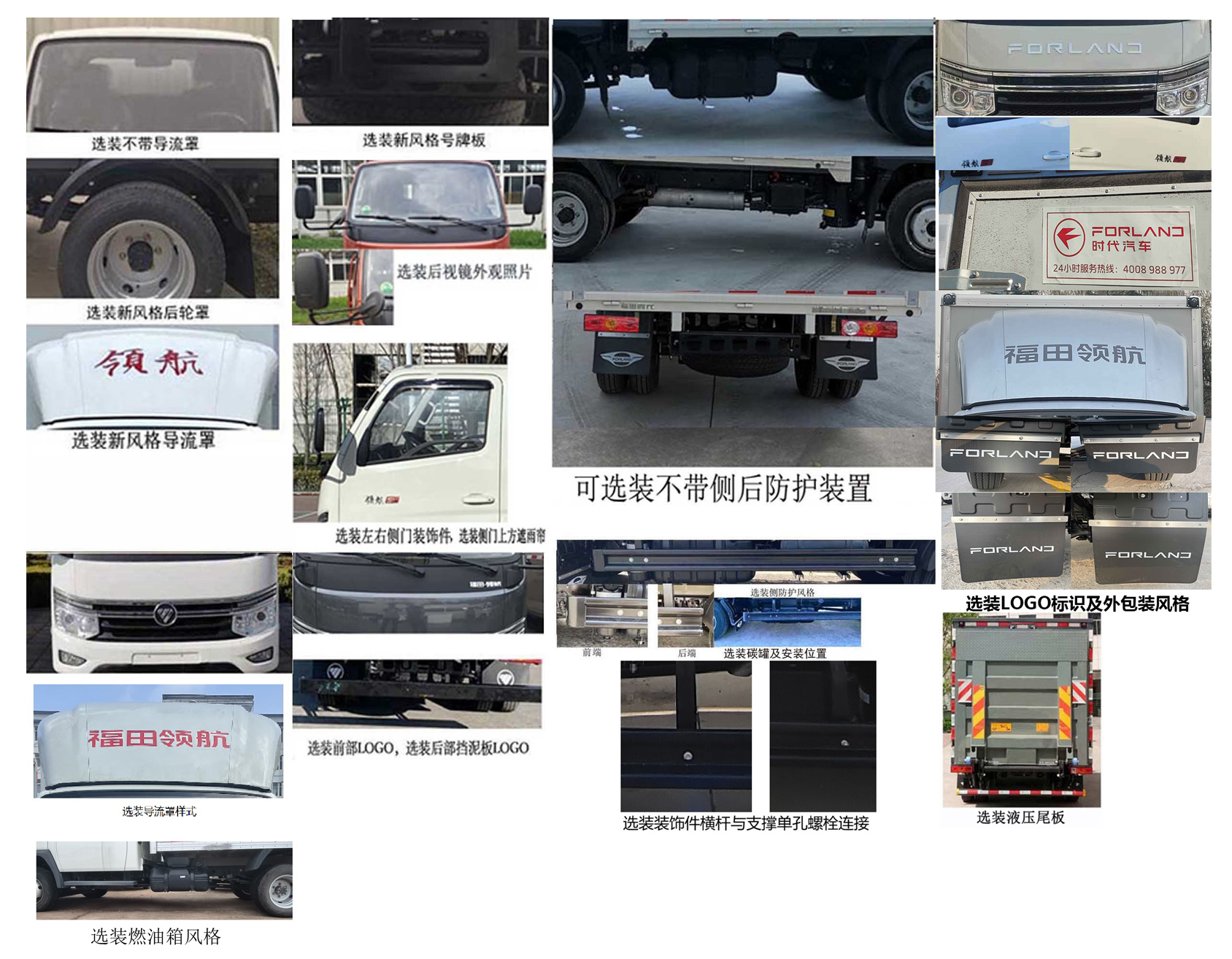 福田牌BJ5035XXY5JV7-22厢式运输车公告图片