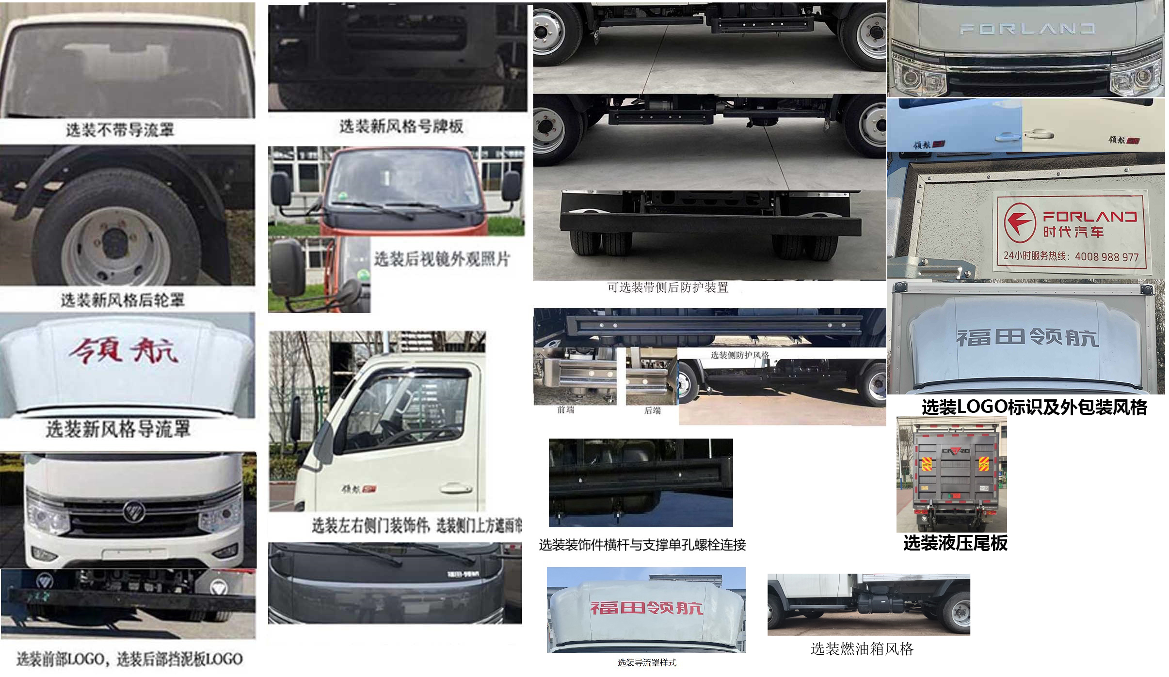 福田牌BJ5035XXY4AV6-26厢式运输车公告图片