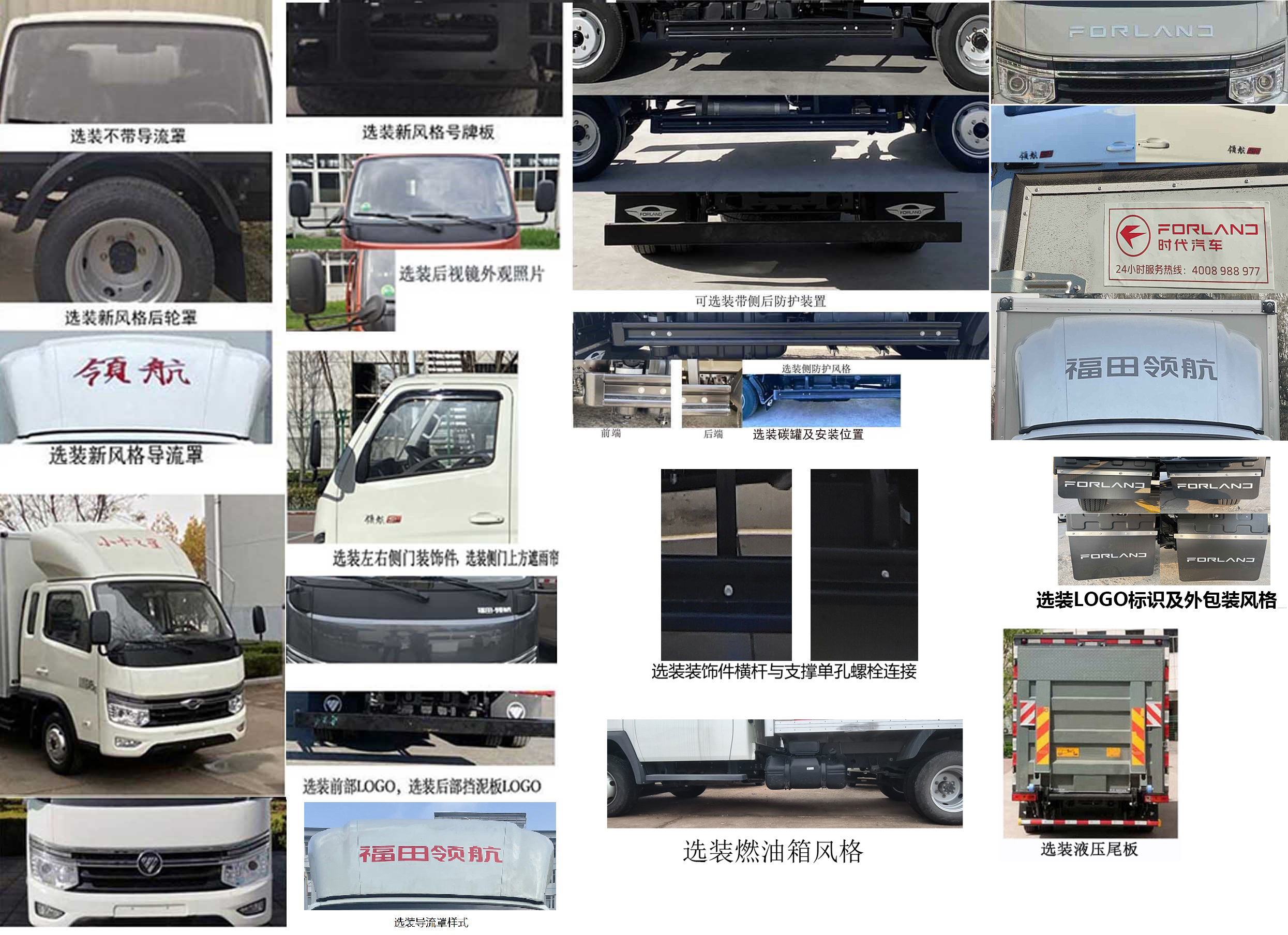 福田牌BJ5035XXY4JV5-26厢式运输车公告图片
