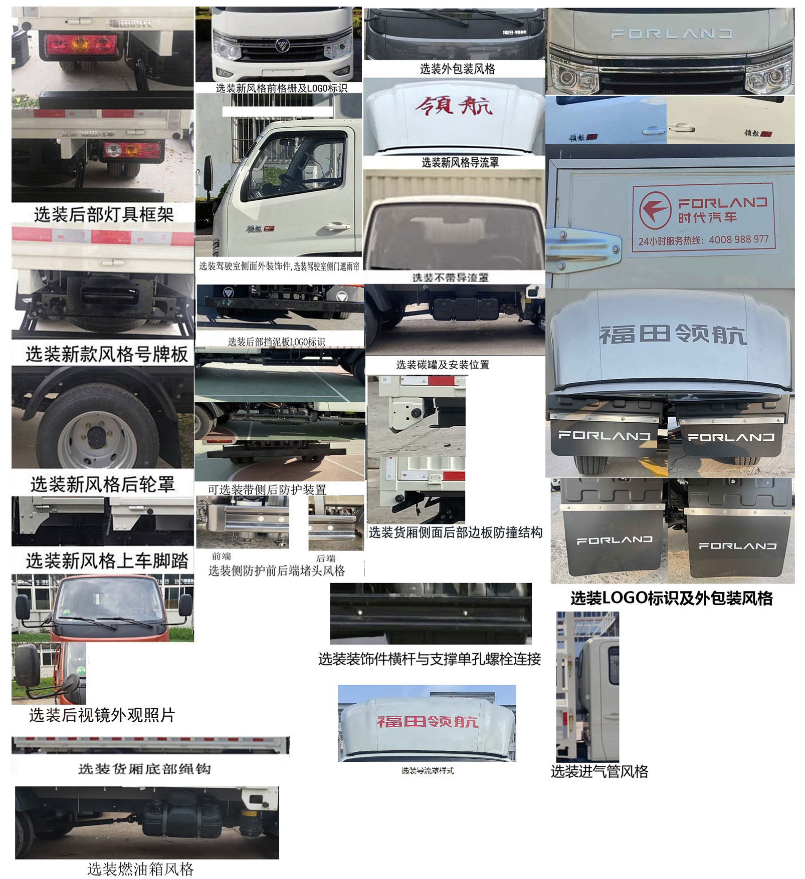 福田牌BJ5035CCY4AV6-13仓栅式运输车公告图片