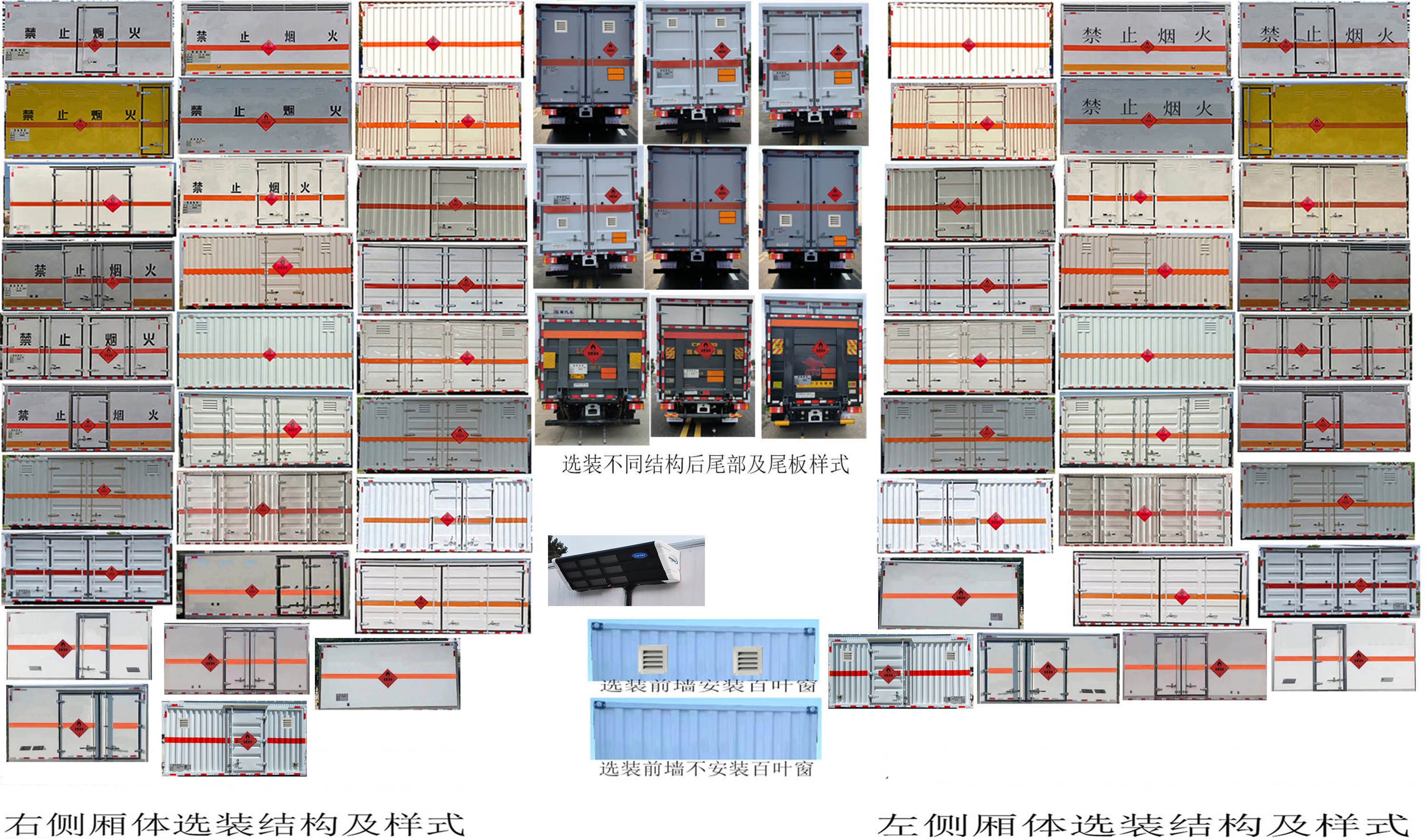 百捷牌QYY5040XRYZZ6易燃液体厢式运输车公告图片