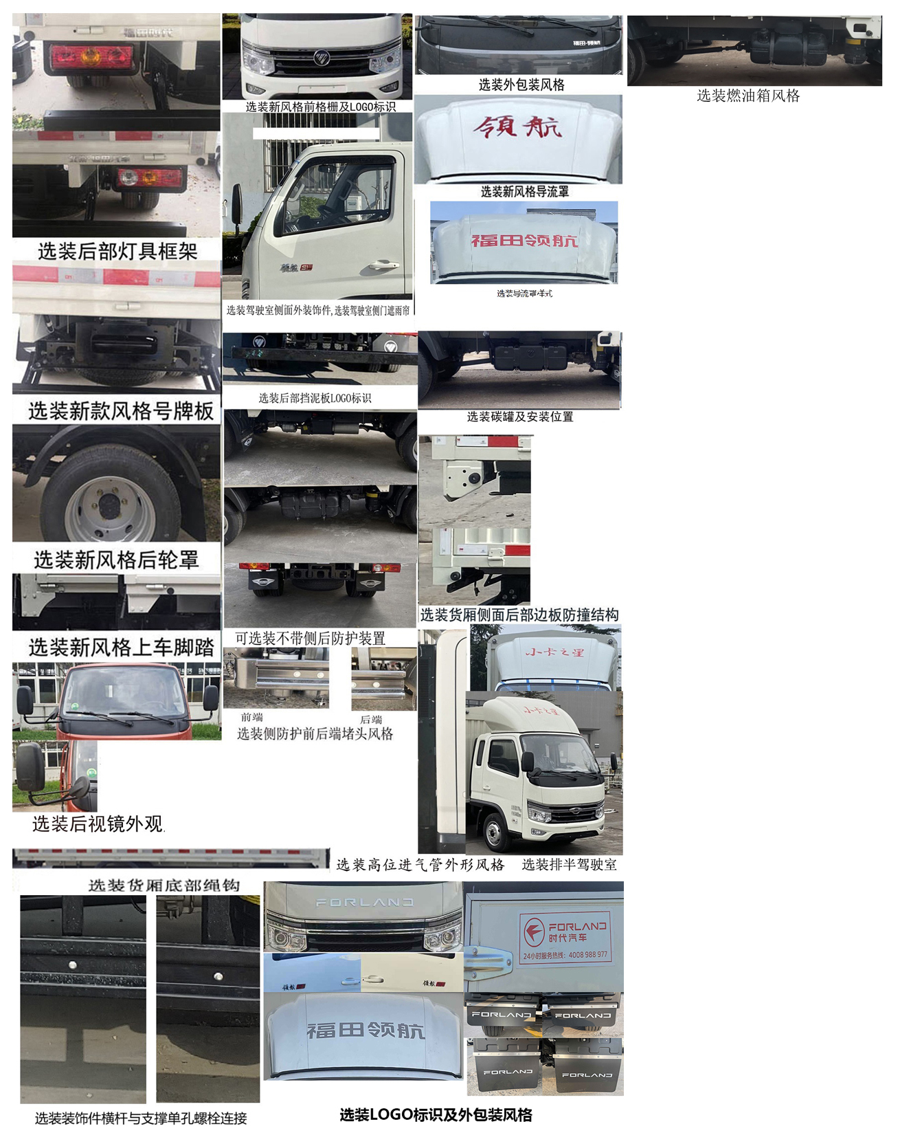 福田牌BJ5035CCY4JV5-13仓栅式运输车公告图片