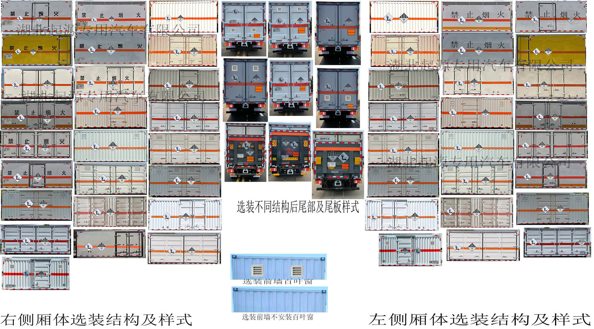 百捷牌QYY5040XZWZZ6杂项危险物品厢式运输车公告图片