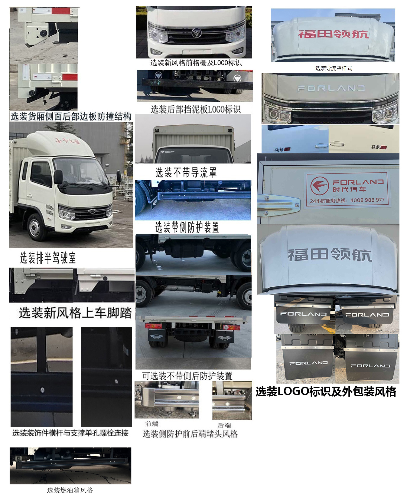 福田牌BJ5035CCY4JV5-26仓栅式运输车公告图片