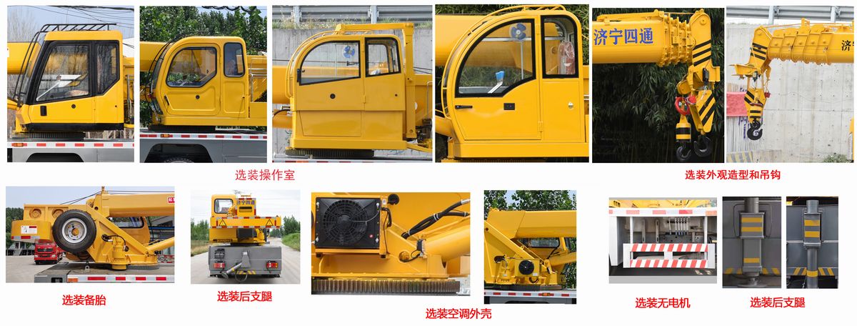 鲁鹰牌SST5143JQZFTRW汽车起重机公告图片