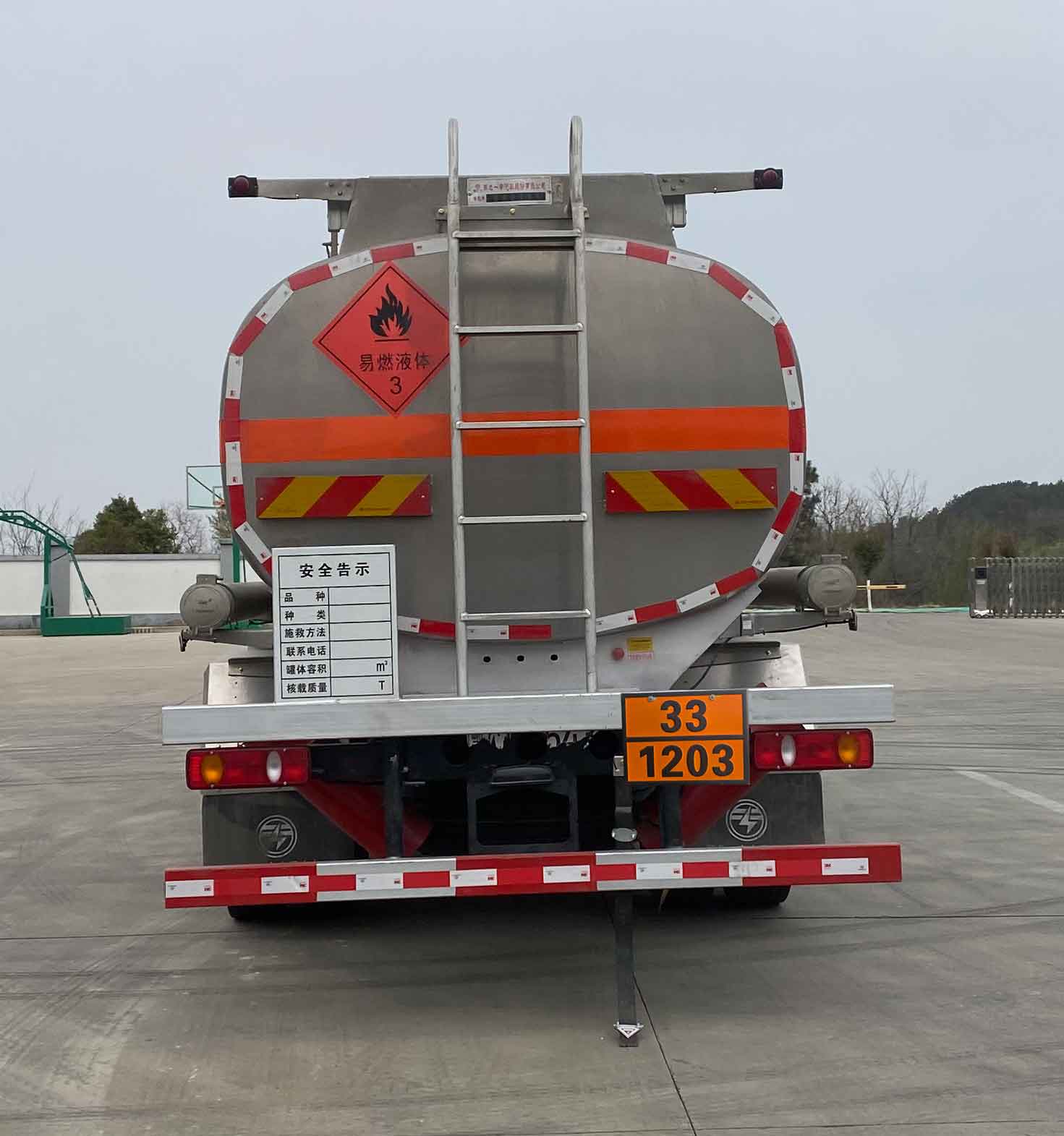 專致牌YZZ5180GYYLD6鋁合金運油車公告圖片