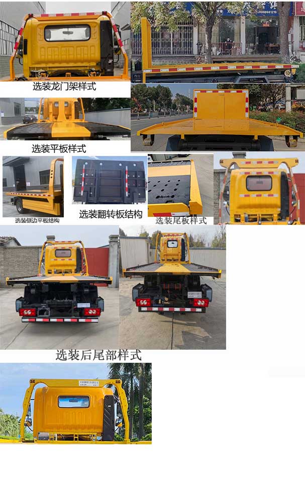 瑞雅晟牌RRR5040TQZB清障车公告图片