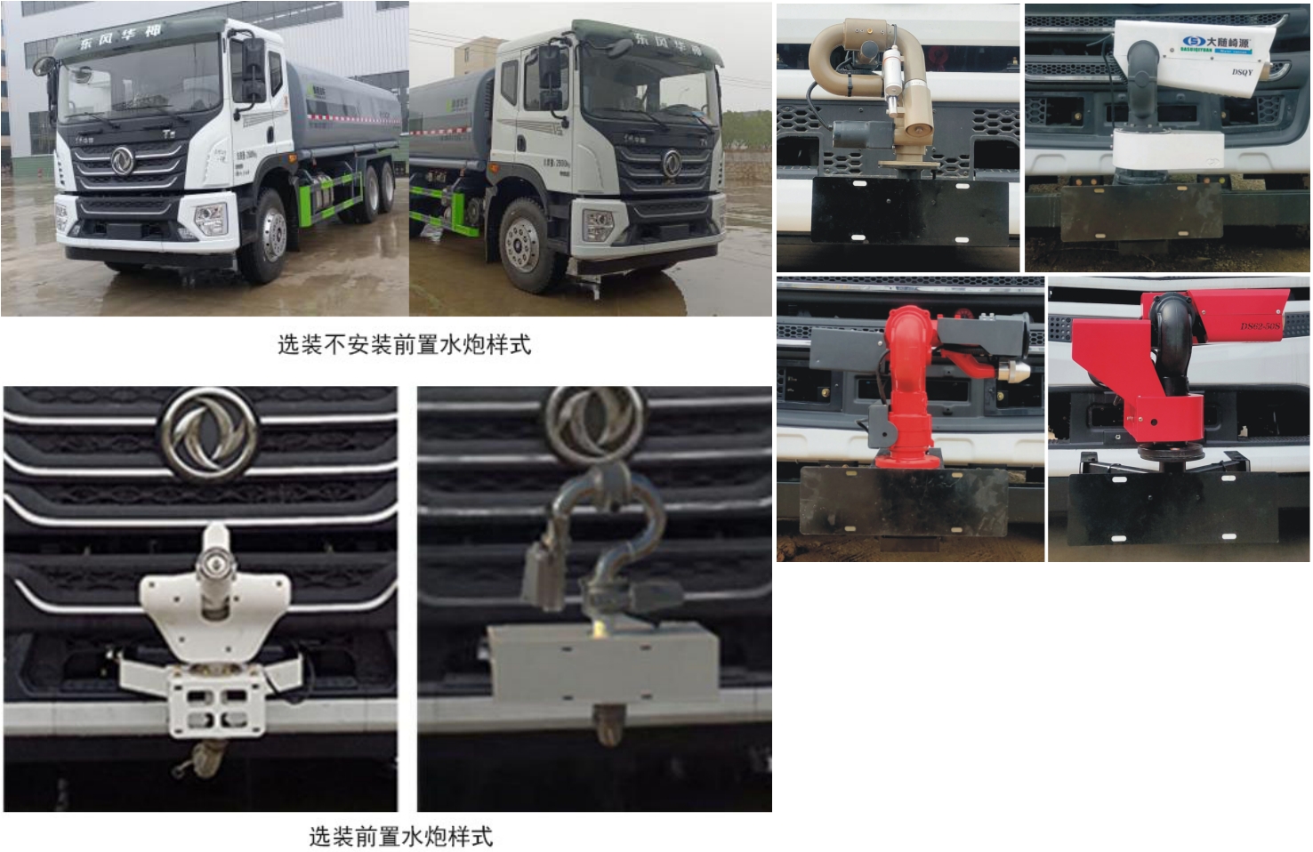 元年牌XSH5250GPSE6绿化喷洒车公告图片