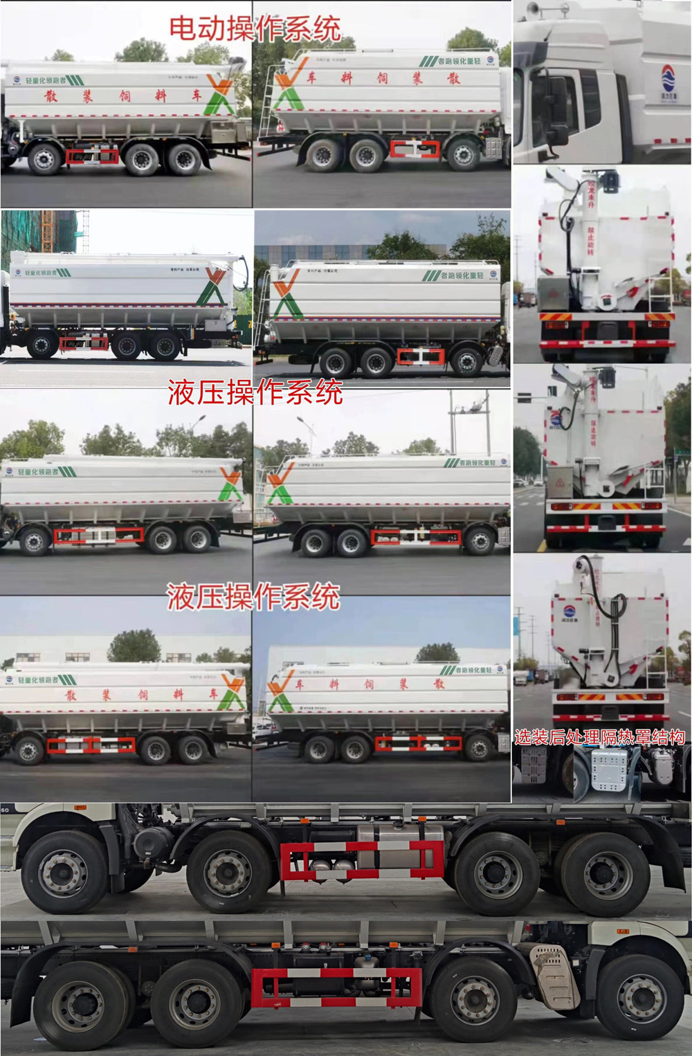 润知星牌SCS5315ZSLCA6散装饲料运输车公告图片