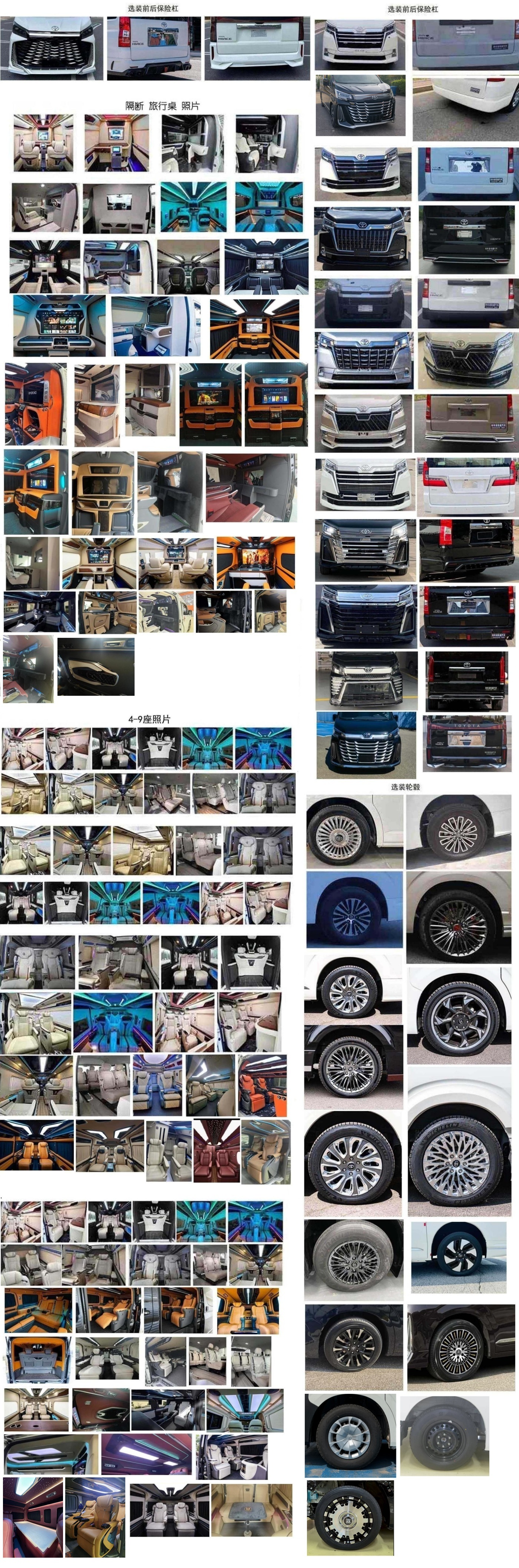凱爍牌KSQ5041XSW商務(wù)車公告圖片
