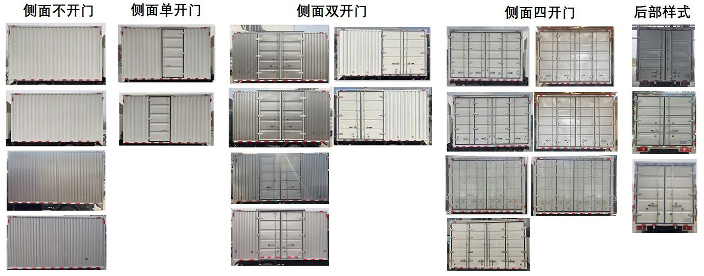 长征牌CZ5040XXYSS10BEV纯电动厢式运输车公告图片