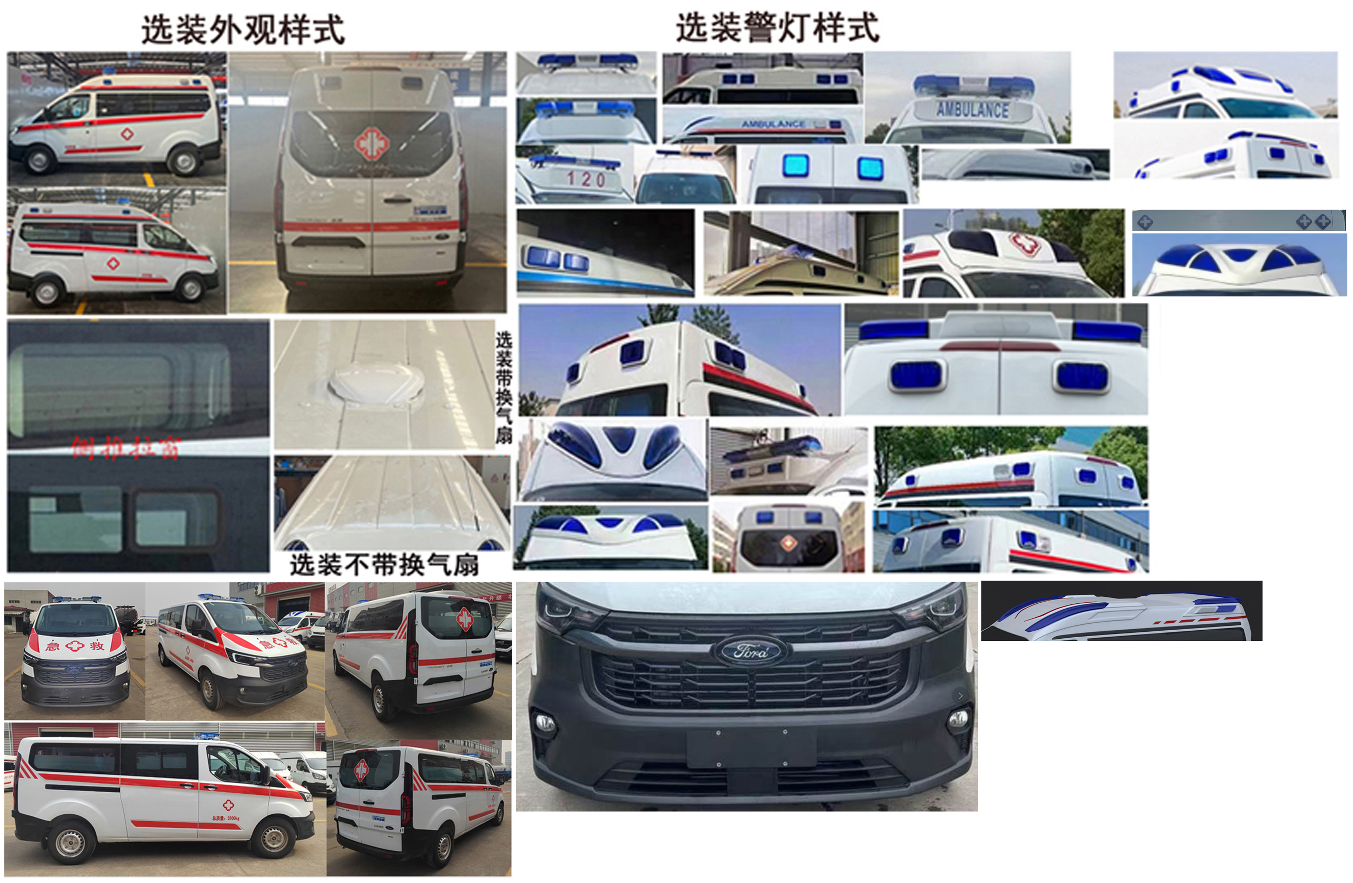 程力牌CL5032XJH6BYS救護(hù)車公告圖片