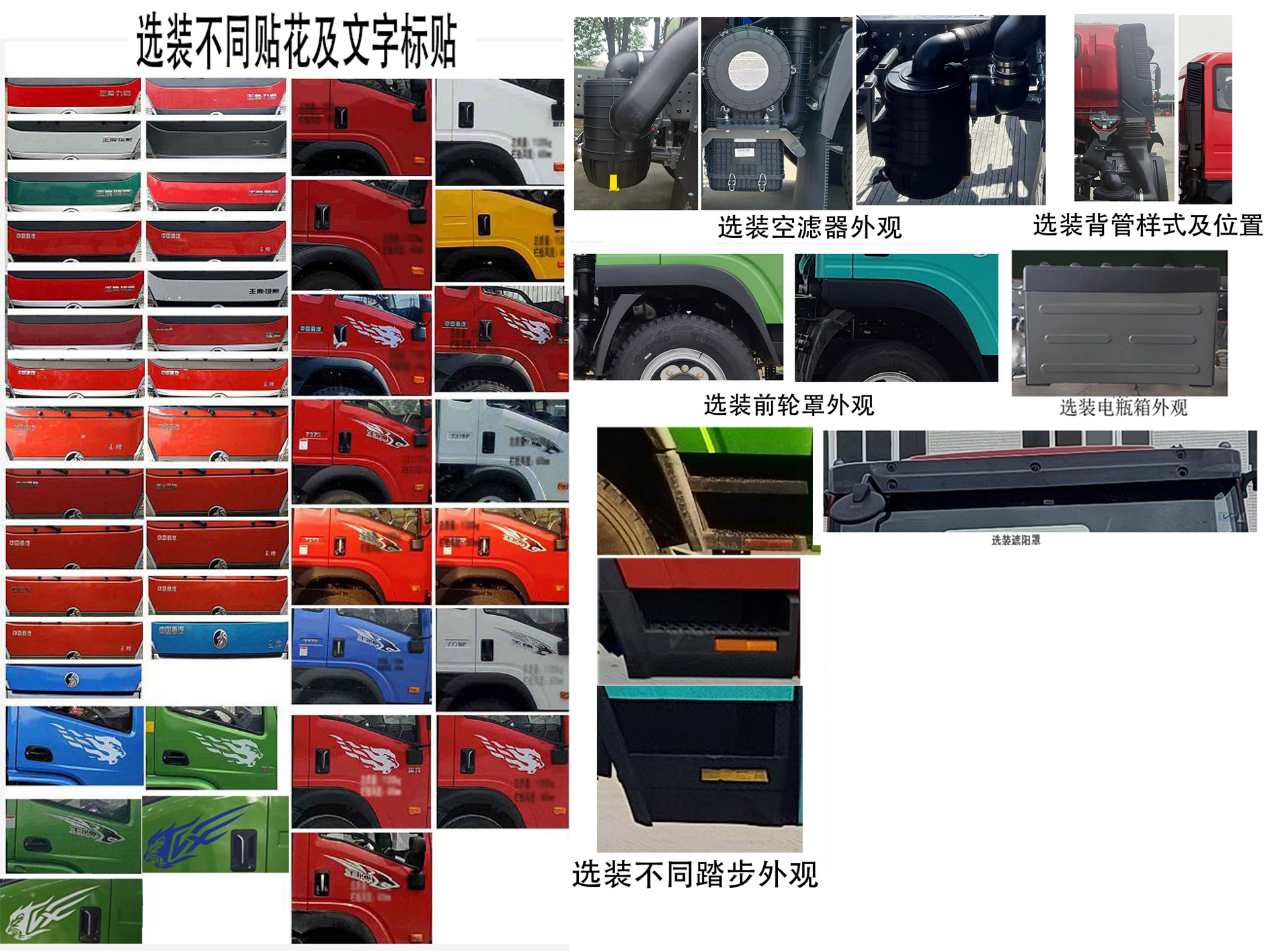中联牌ZLJ5140JSQCD随车起重运输车公告图片