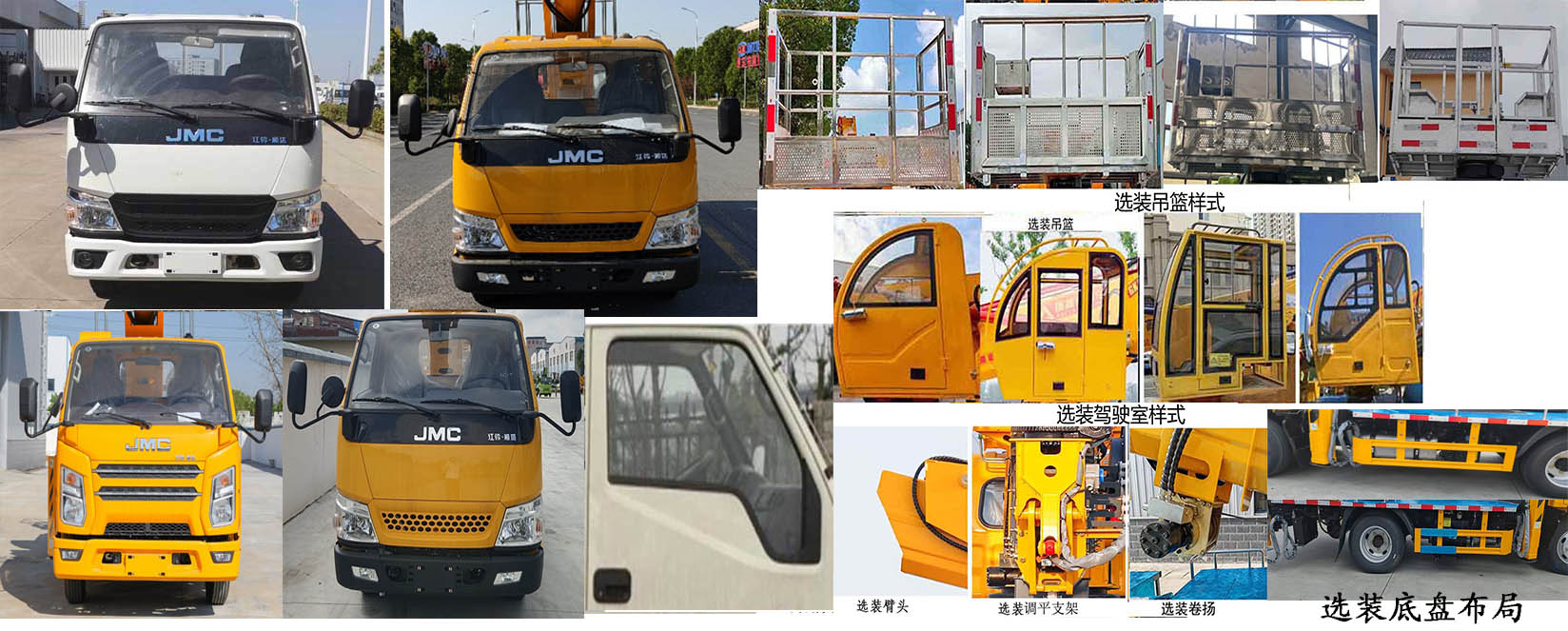 瑞雅晟牌RRR5043JGKJ高空作業(yè)車(chē)公告圖片
